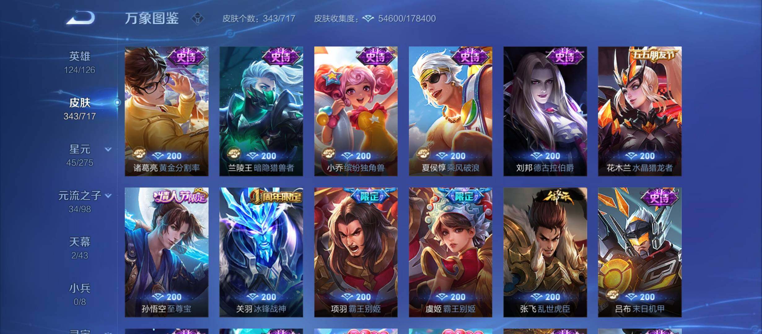 WZYXS3214121王者荣耀账号详情图14 WZYXS3214121王者荣耀账号详情图14