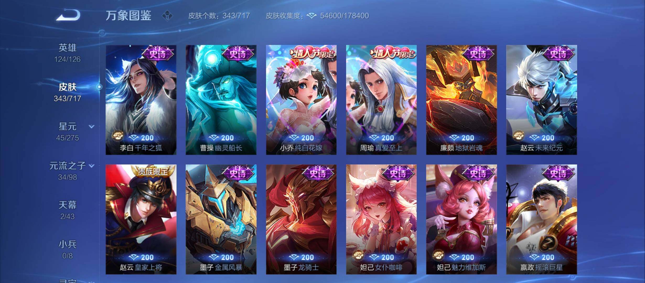WZYXS3214121王者荣耀账号详情图15 WZYXS3214121王者荣耀账号详情图15