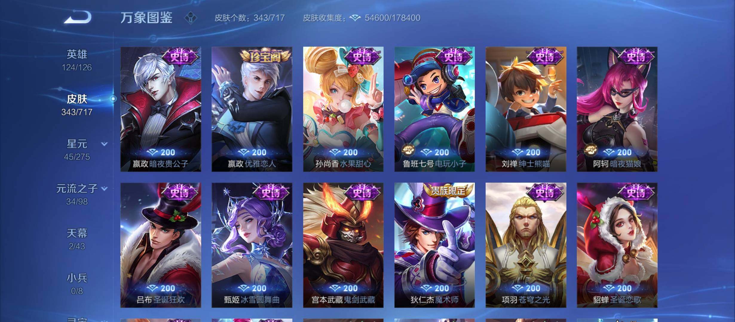 WZYXS3214121王者荣耀账号详情图16 WZYXS3214121王者荣耀账号详情图16
