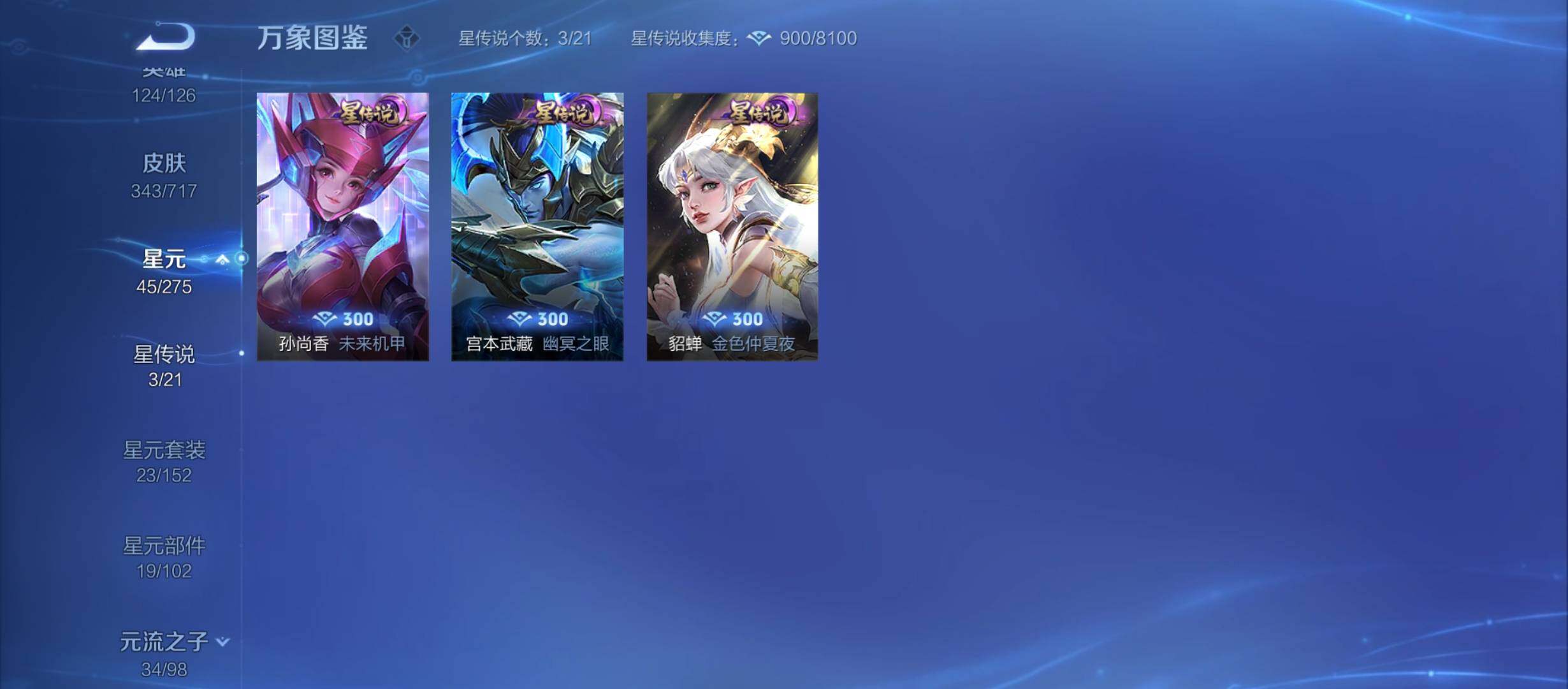 WZYXS3214121王者荣耀账号详情图17 WZYXS3214121王者荣耀账号详情图17