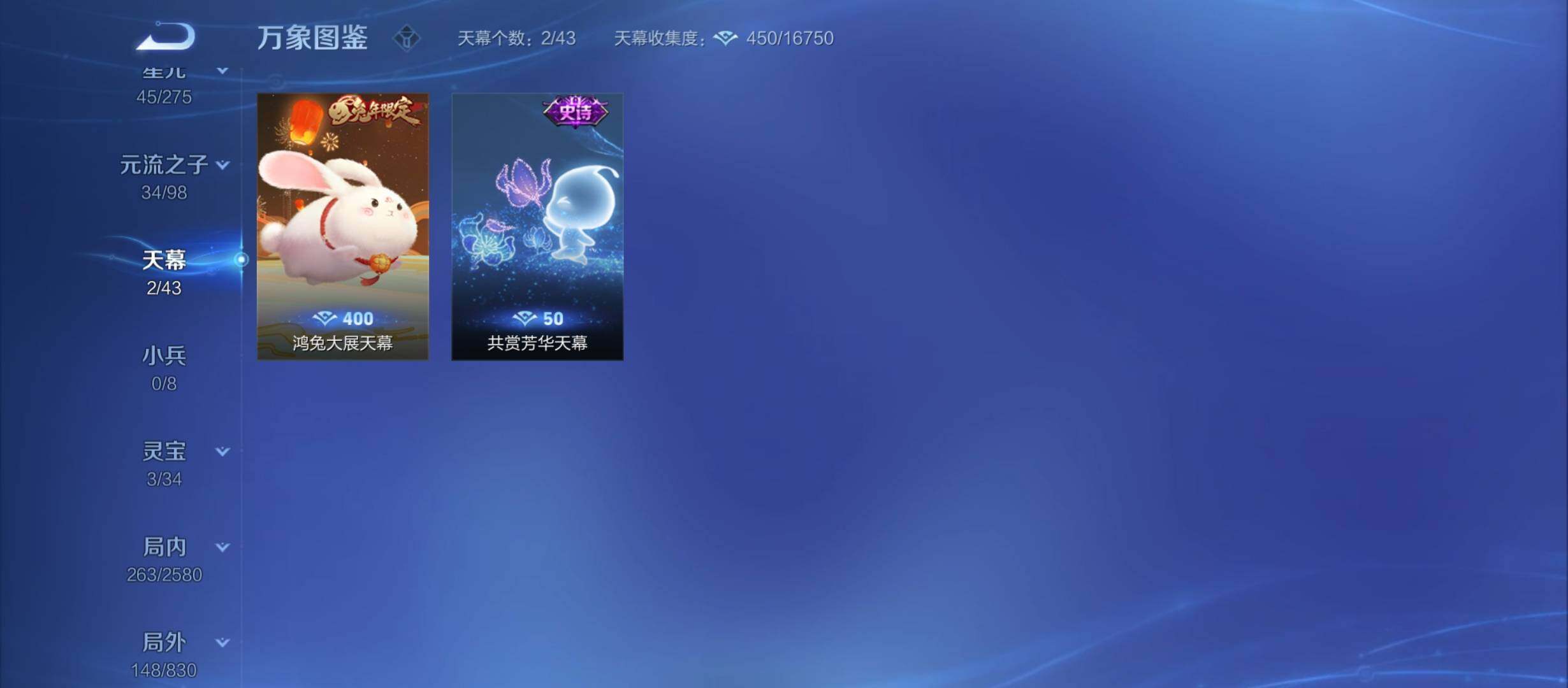 WZYXS3214121王者荣耀账号详情图20 WZYXS3214121王者荣耀账号详情图20
