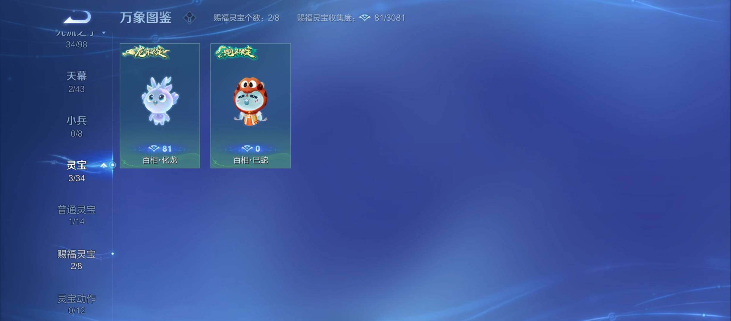 WZYXS3214121王者荣耀账号详情图22 WZYXS3214121王者荣耀账号详情图22