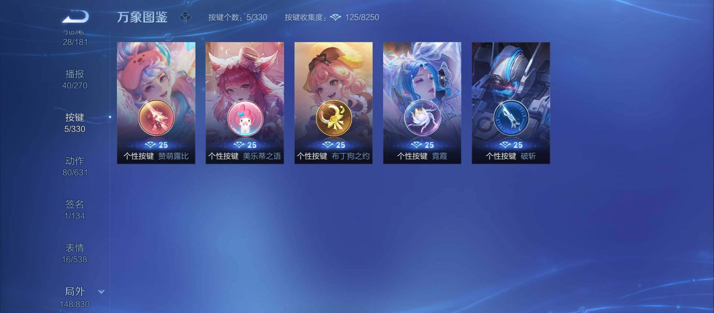 WZYXS3214121王者荣耀账号详情图23 WZYXS3214121王者荣耀账号详情图23