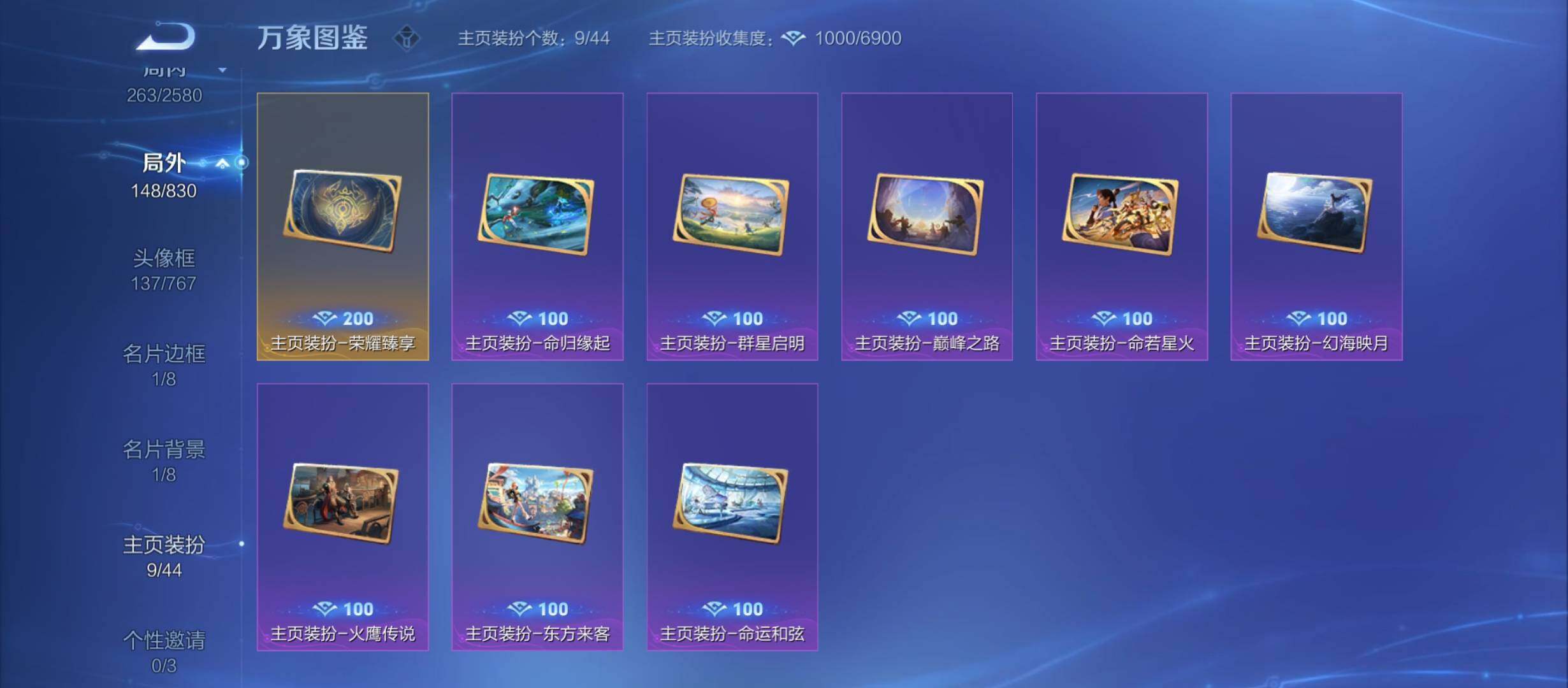 WZYXS3214121王者荣耀账号详情图25 WZYXS3214121王者荣耀账号详情图25