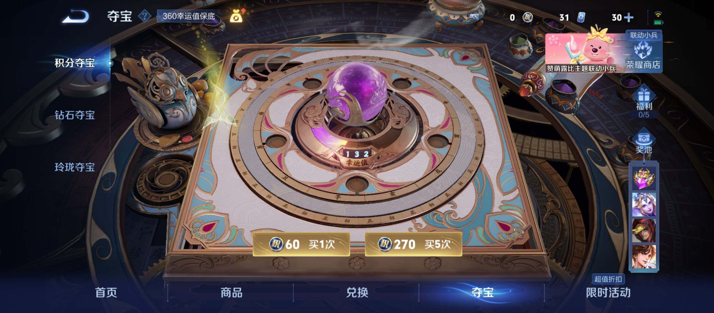 WZYXS3214121王者荣耀账号详情图26 WZYXS3214121王者荣耀账号详情图26