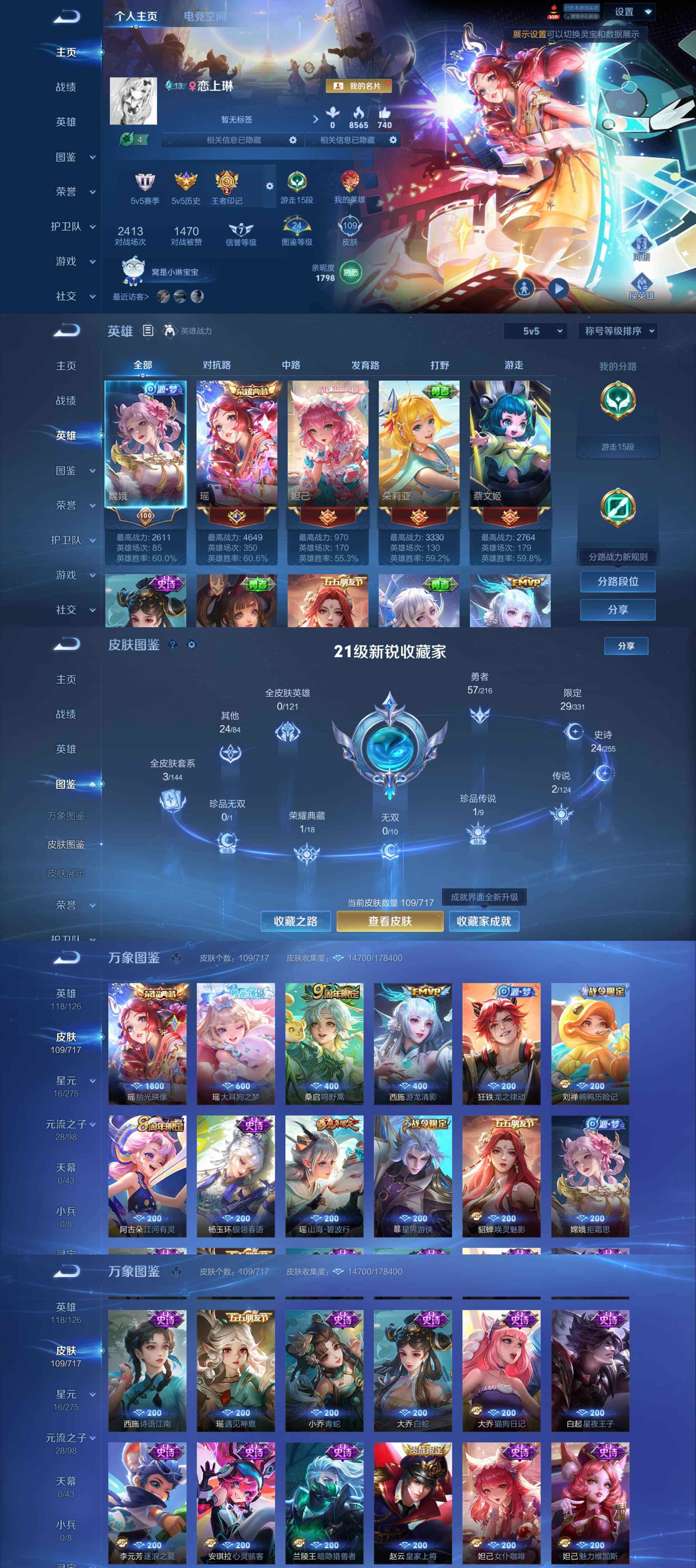 WZYXS3207362王者荣耀账号详情图2