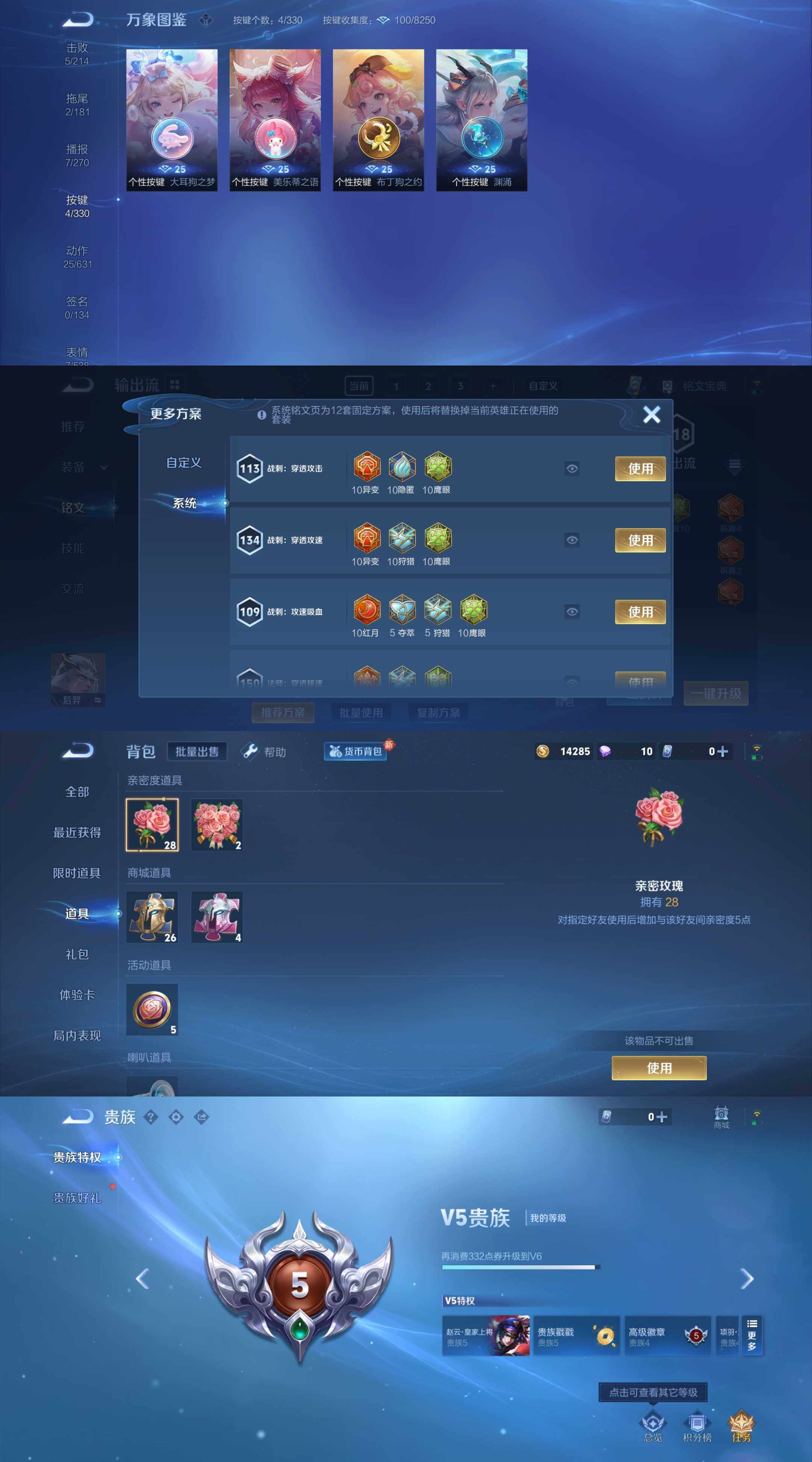 WZYXS3207362王者荣耀账号详情图3