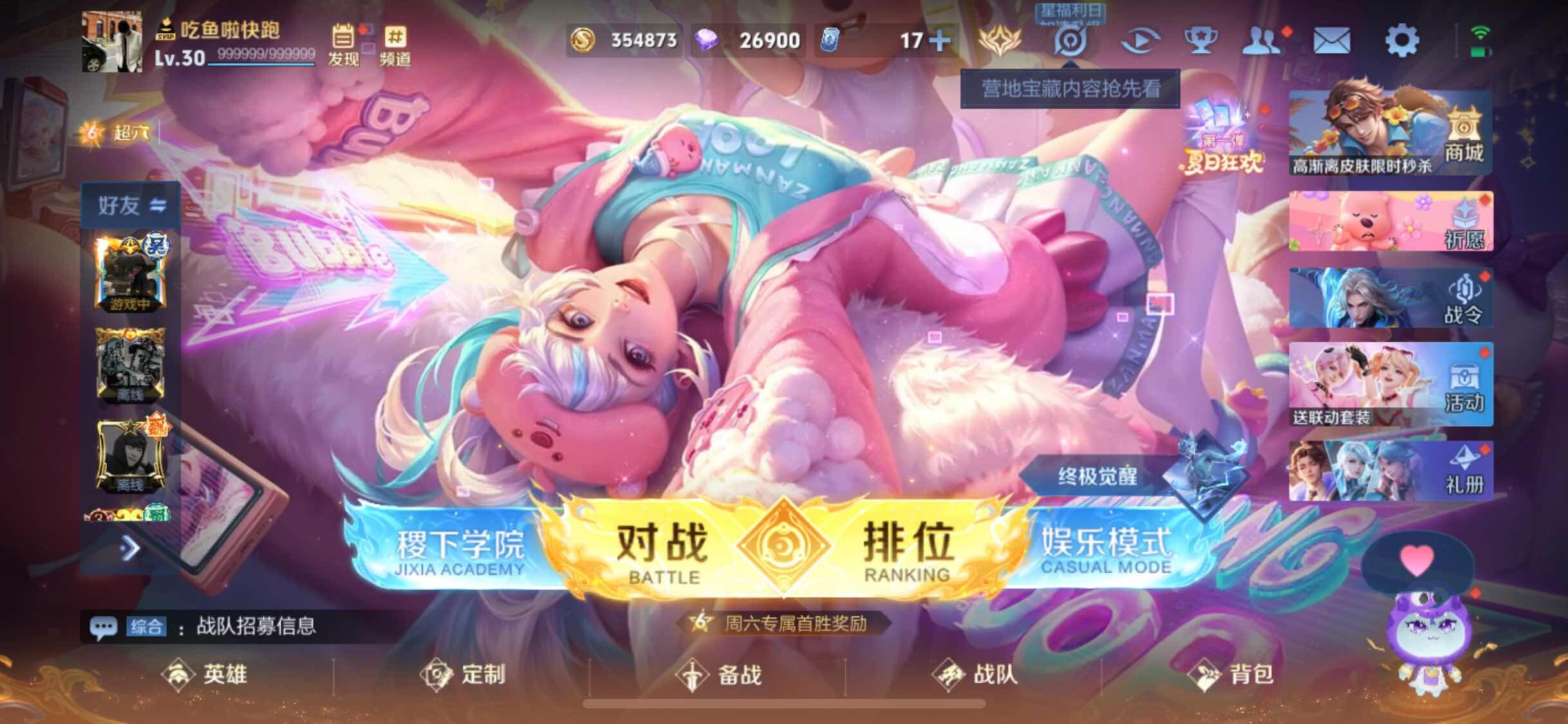 WZJM3219734王者荣耀账号详情图19 WZJM3219734王者荣耀账号详情图19