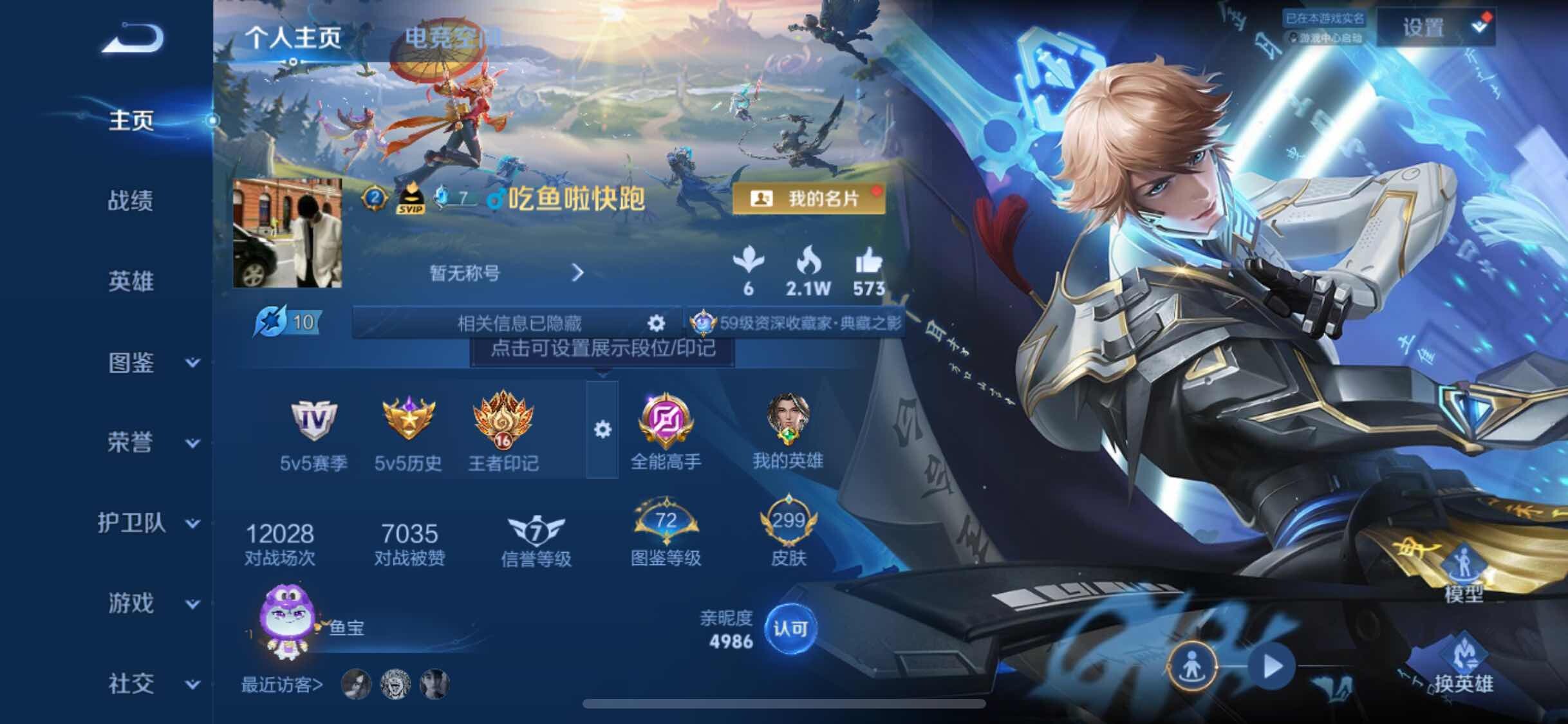 WZJM3219734王者荣耀账号详情图18 WZJM3219734王者荣耀账号详情图18