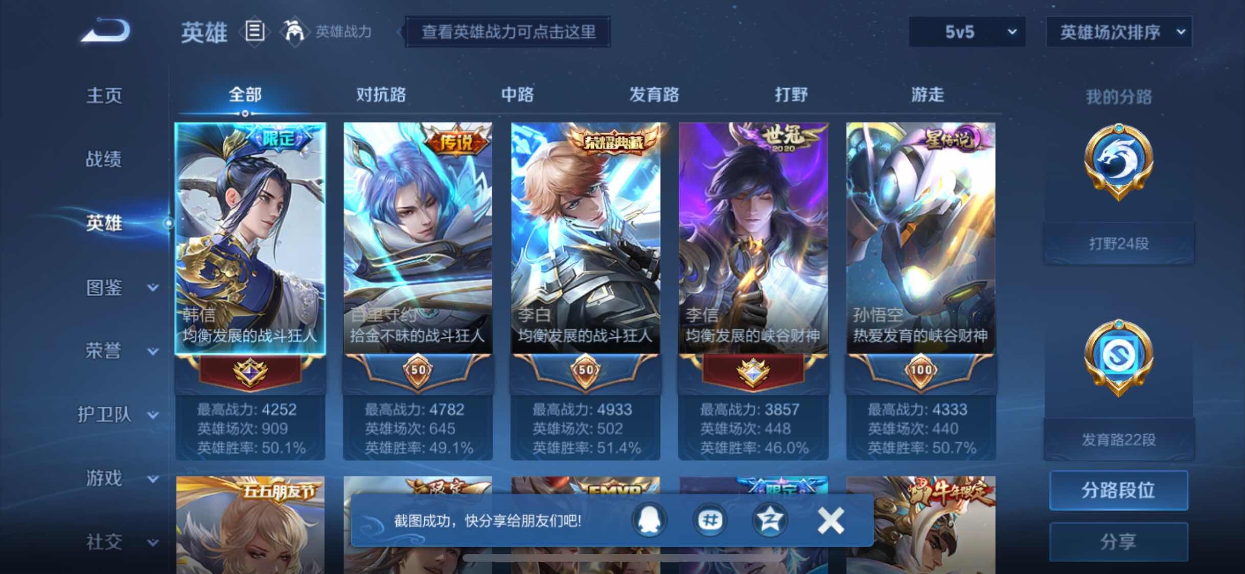 WZJM3219734王者荣耀账号详情图17 WZJM3219734王者荣耀账号详情图17