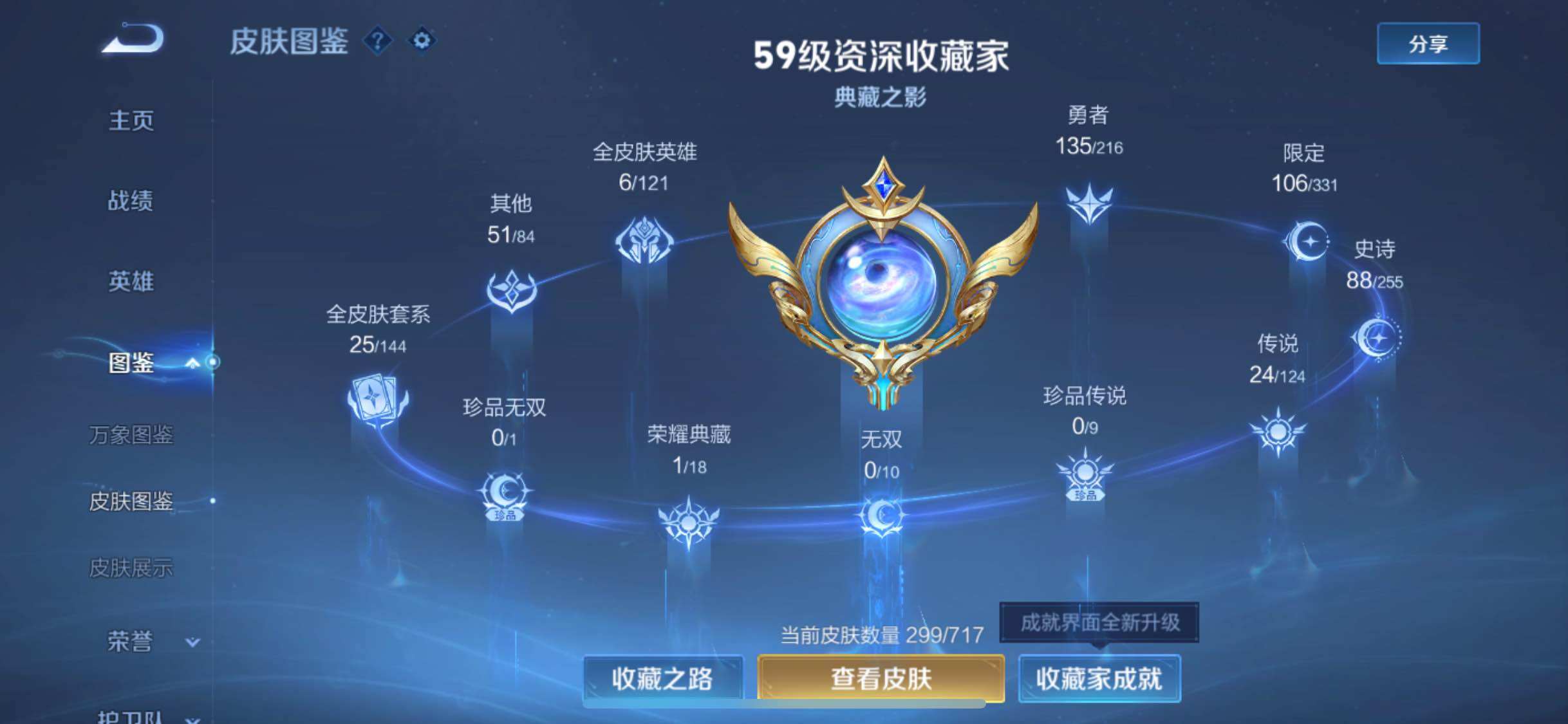WZJM3219734王者荣耀账号详情图16 WZJM3219734王者荣耀账号详情图16