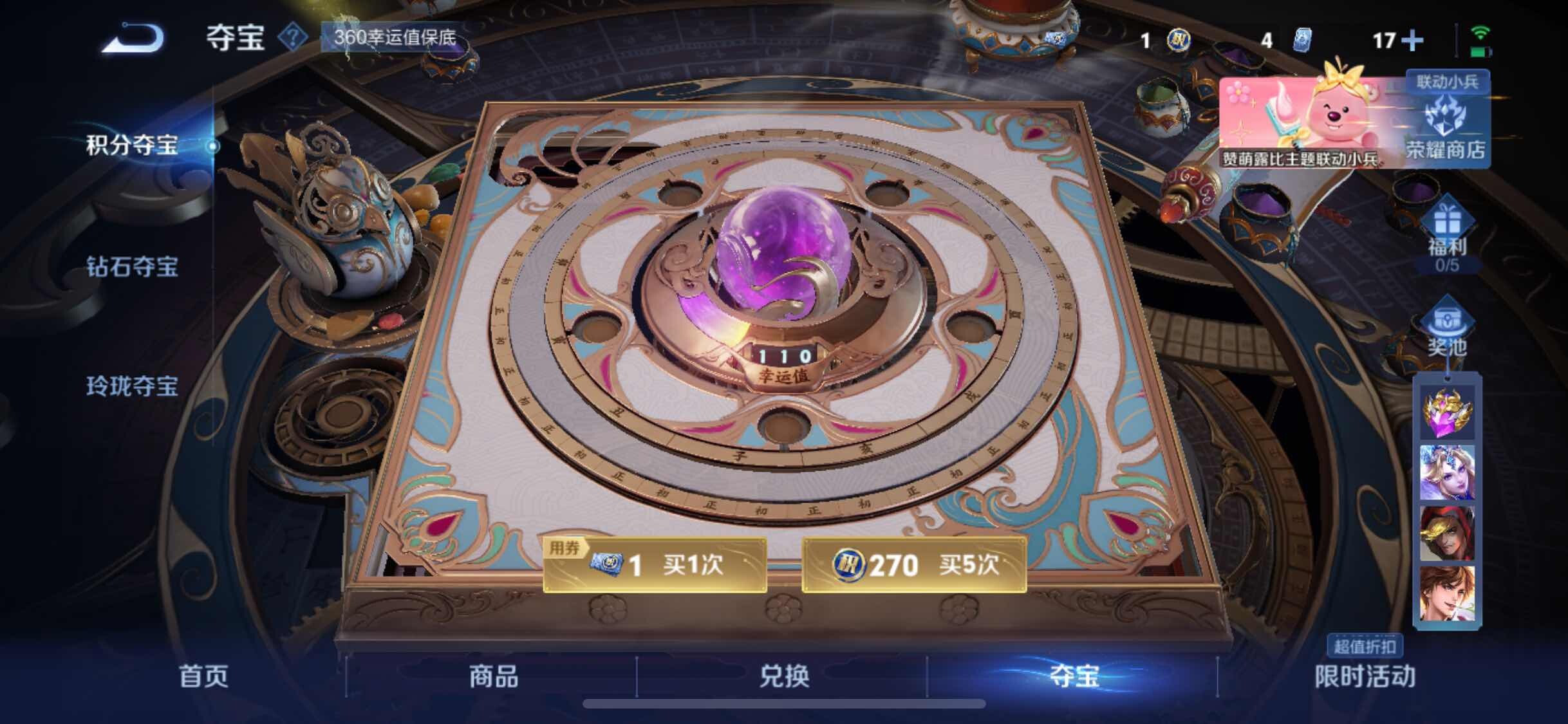 WZJM3219734王者荣耀账号详情图10 WZJM3219734王者荣耀账号详情图10