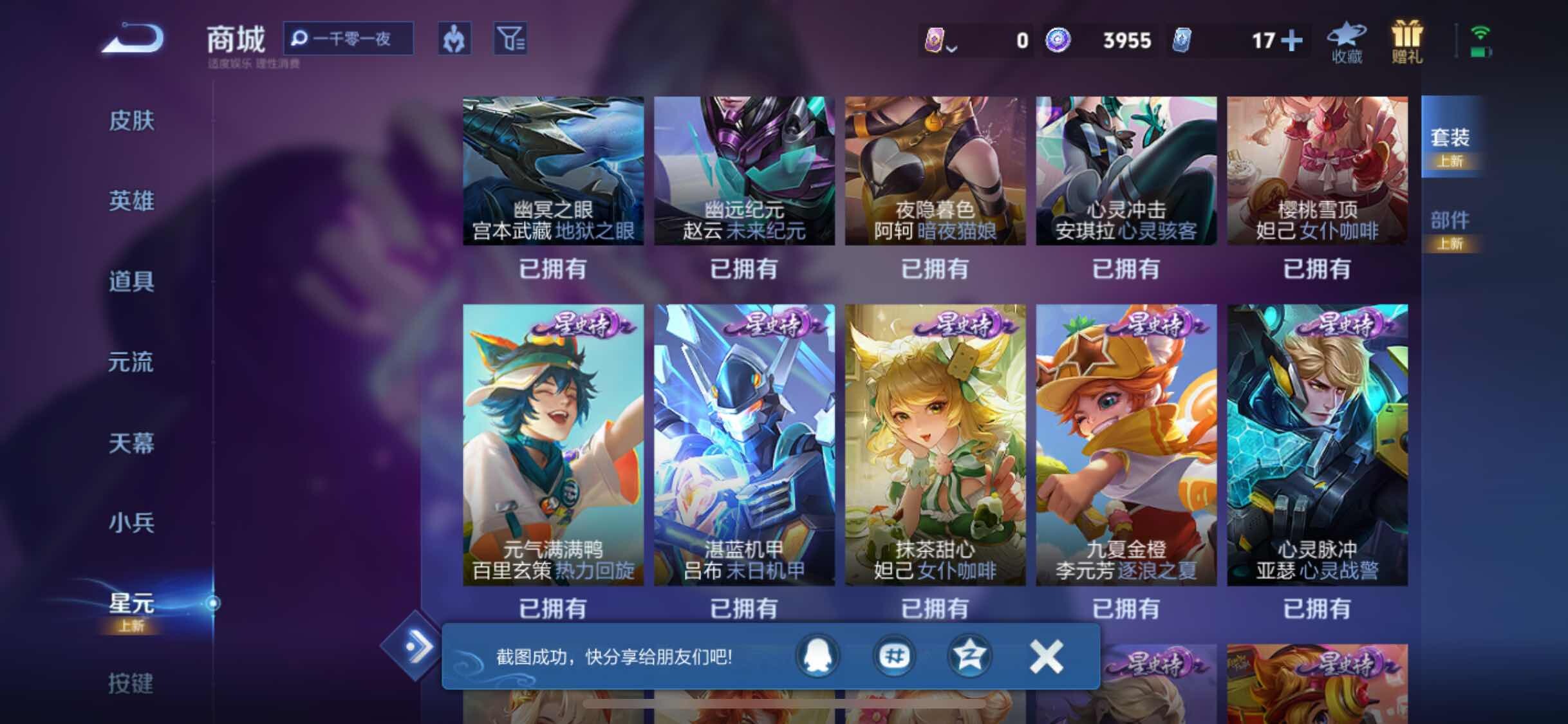 WZJM3219734王者荣耀账号详情图8 WZJM3219734王者荣耀账号详情图8