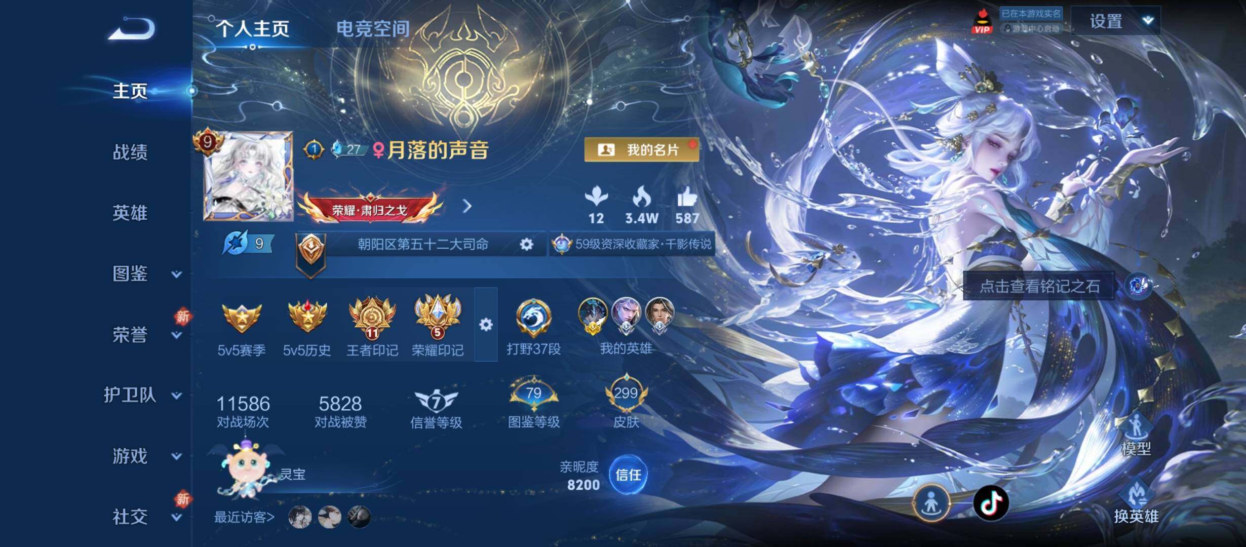 WZYXS3214128王者荣耀账号详情图2 WZYXS3214128王者荣耀账号详情图2