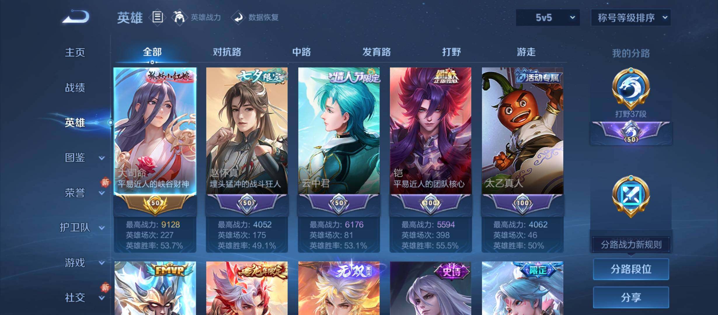 WZYXS3214128王者荣耀账号详情图3 WZYXS3214128王者荣耀账号详情图3