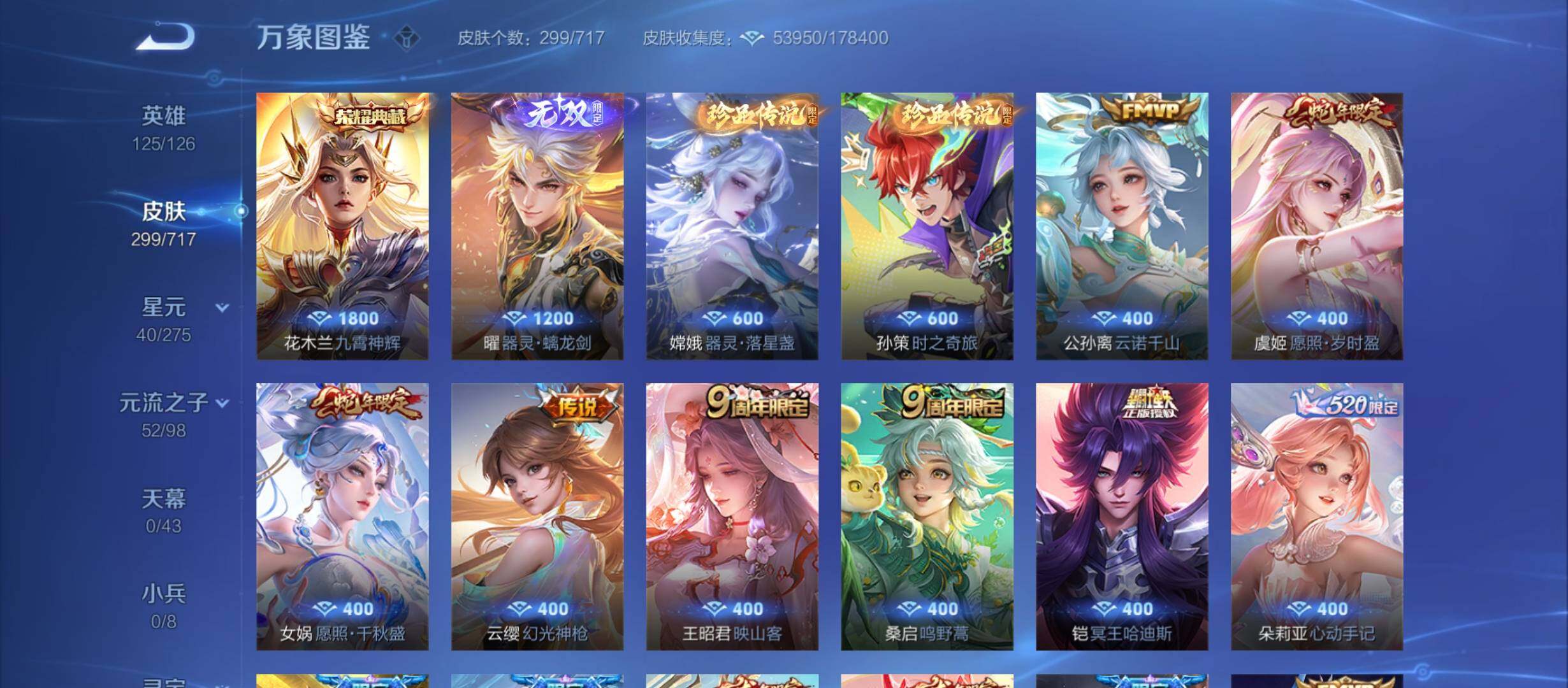 WZYXS3214128王者荣耀账号详情图6 WZYXS3214128王者荣耀账号详情图6