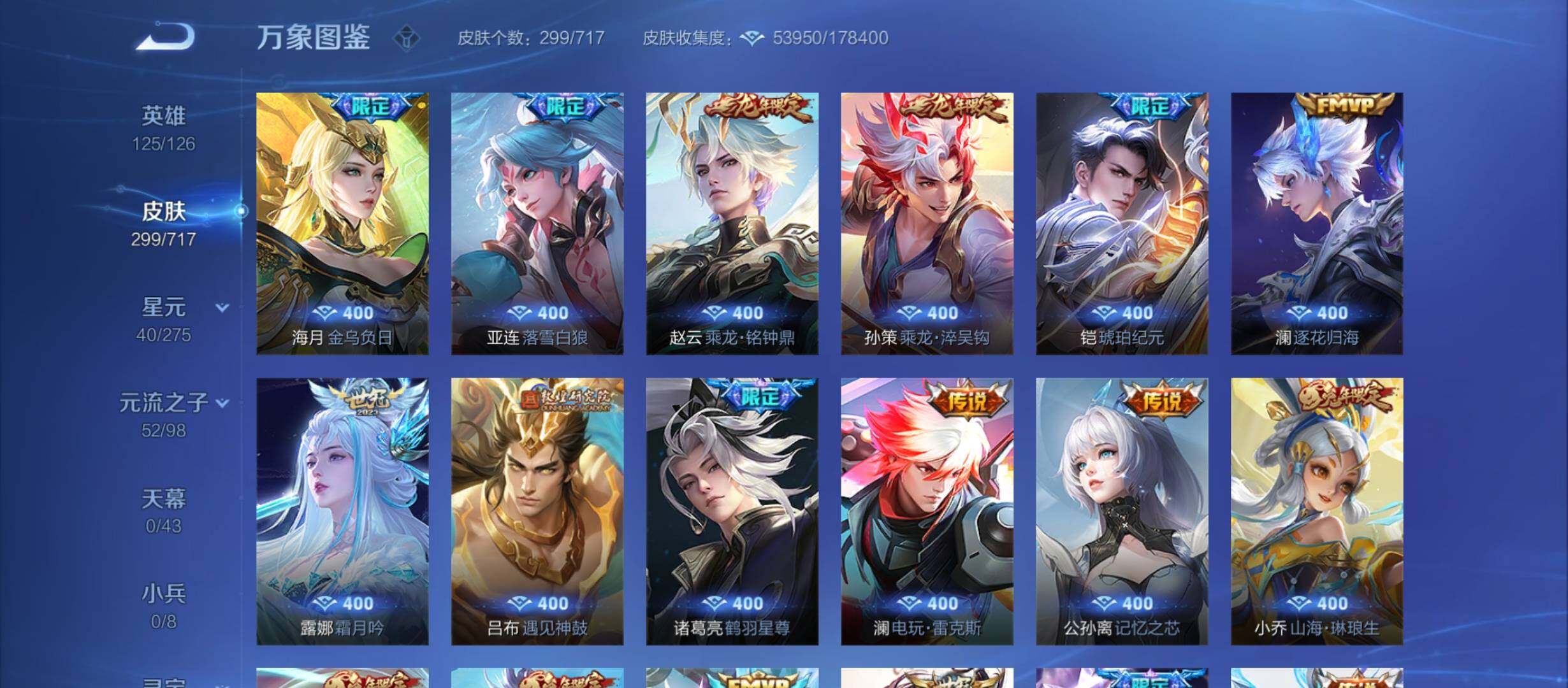 WZYXS3214128王者荣耀账号详情图7 WZYXS3214128王者荣耀账号详情图7