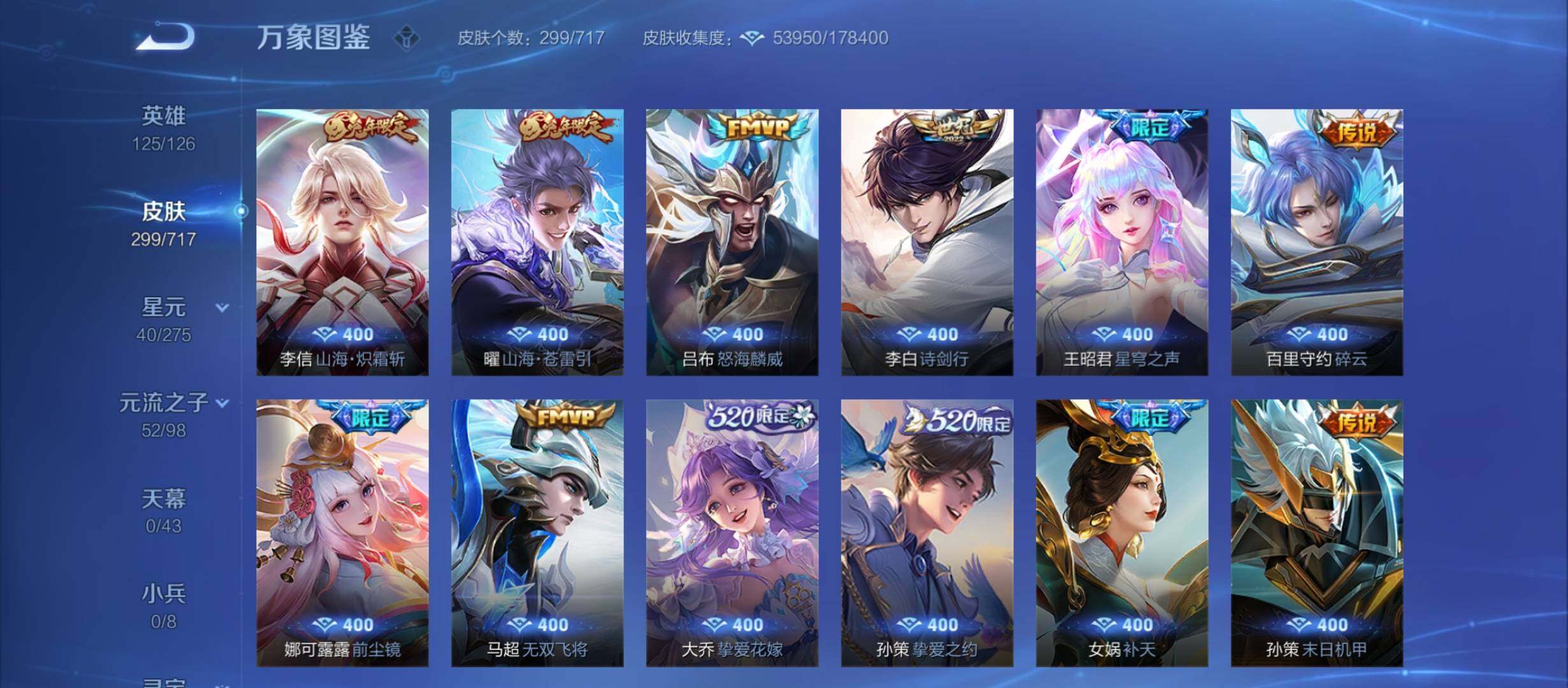 WZYXS3214128王者荣耀账号详情图8 WZYXS3214128王者荣耀账号详情图8