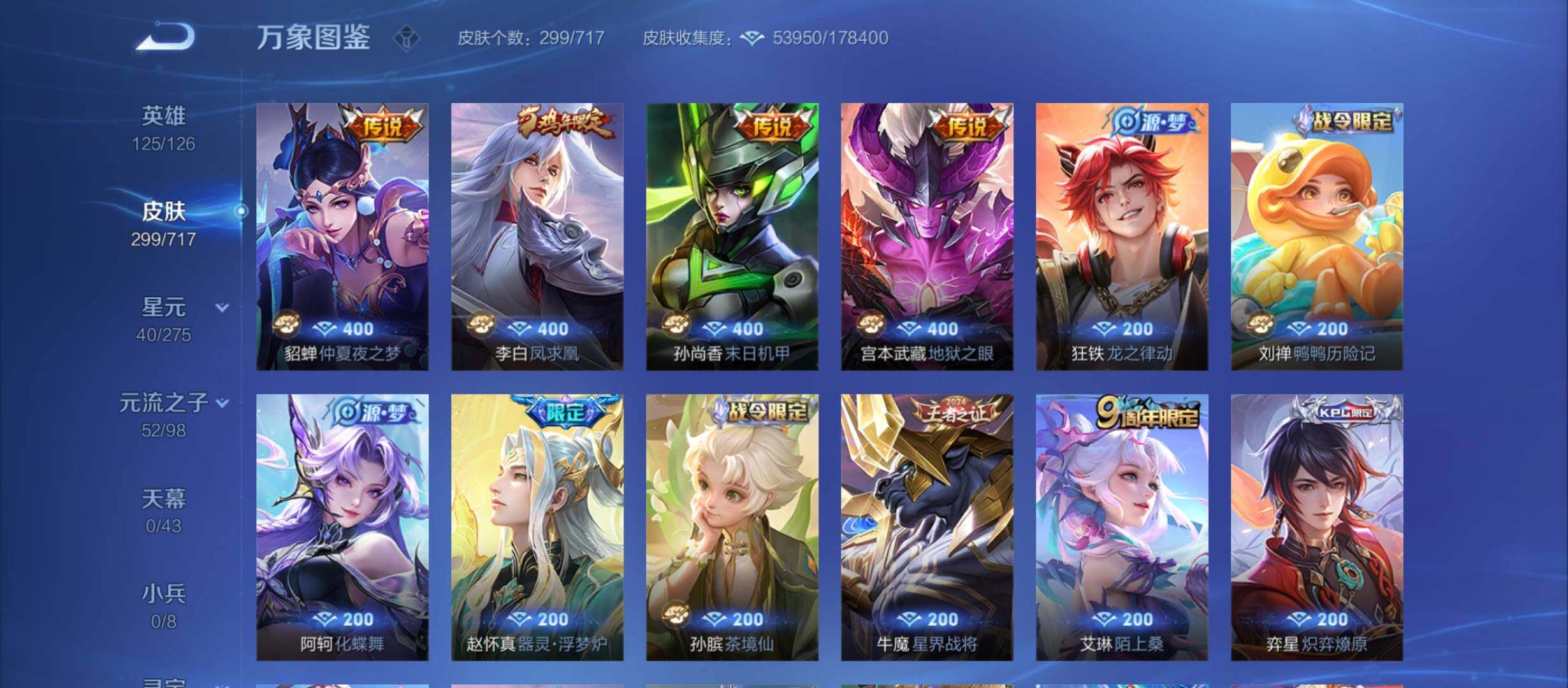 WZYXS3214128王者荣耀账号详情图10 WZYXS3214128王者荣耀账号详情图10