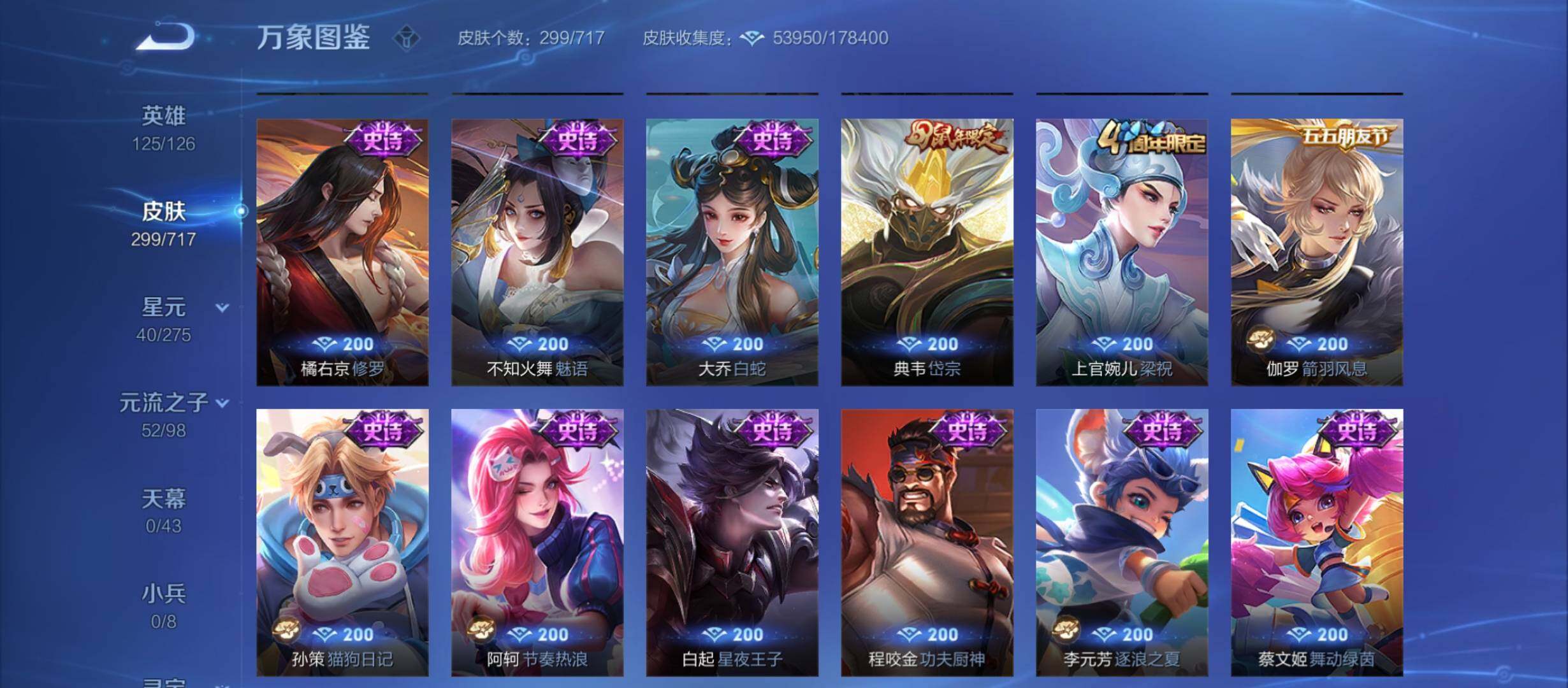 WZYXS3214128王者荣耀账号详情图14 WZYXS3214128王者荣耀账号详情图14