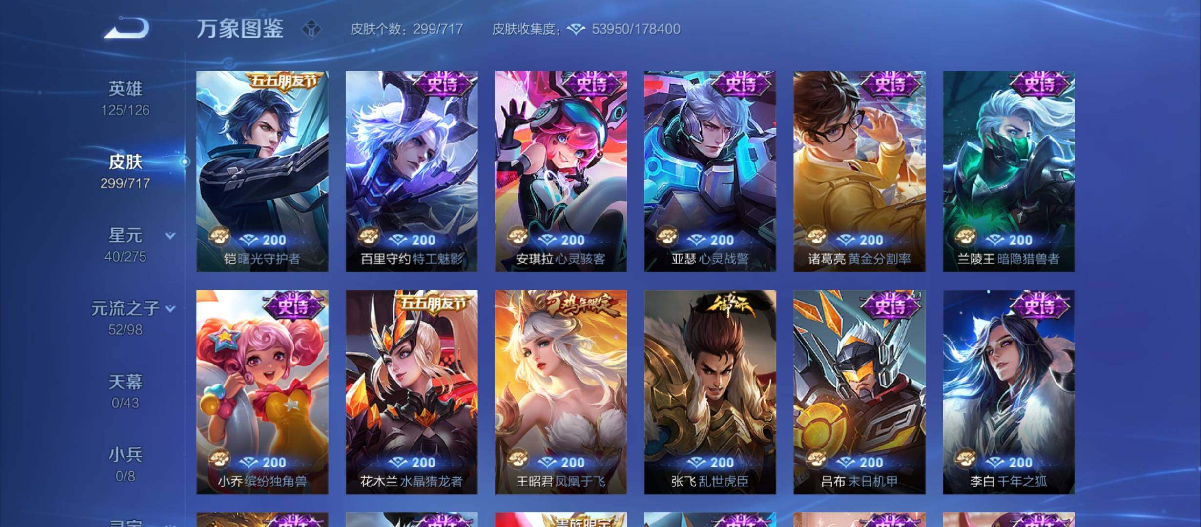 WZYXS3214128王者荣耀账号详情图15 WZYXS3214128王者荣耀账号详情图15