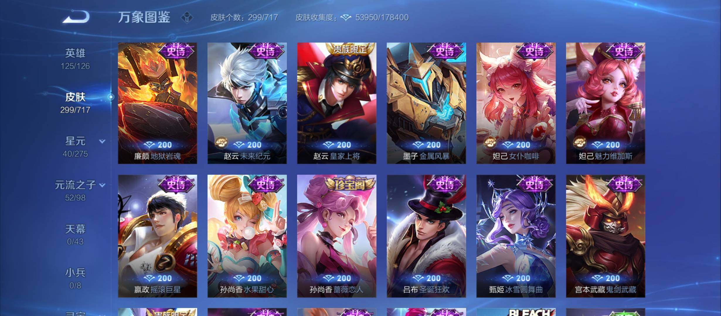 WZYXS3214128王者荣耀账号详情图16 WZYXS3214128王者荣耀账号详情图16