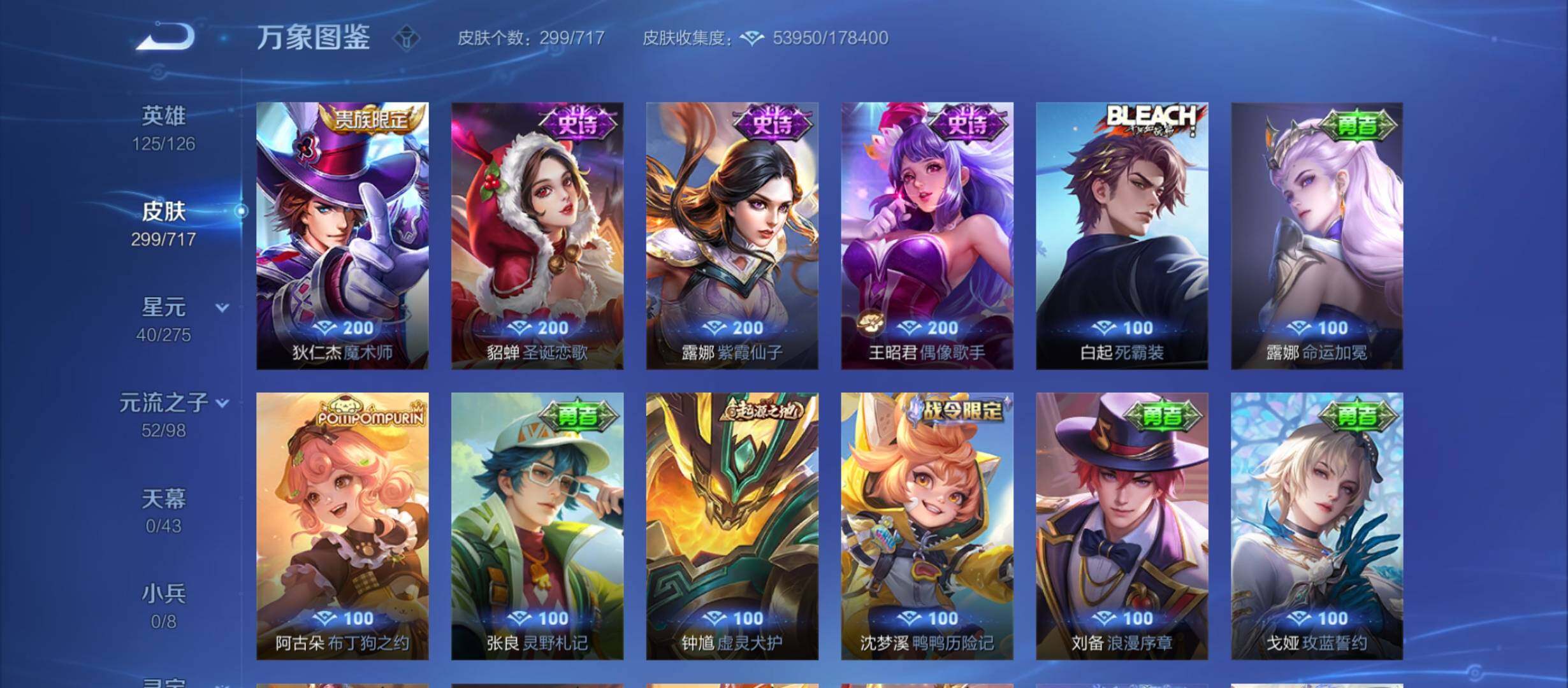 WZYXS3214128王者荣耀账号详情图17 WZYXS3214128王者荣耀账号详情图17