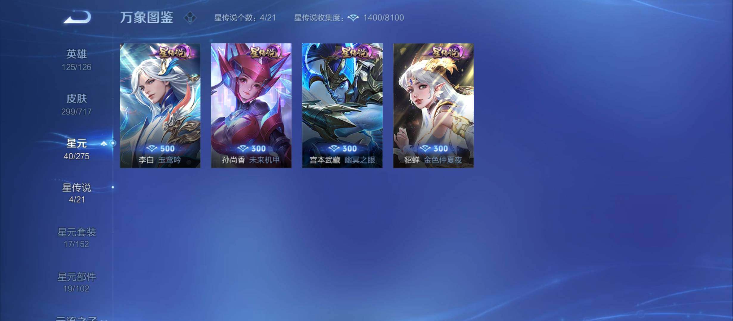 WZYXS3214128王者荣耀账号详情图18 WZYXS3214128王者荣耀账号详情图18