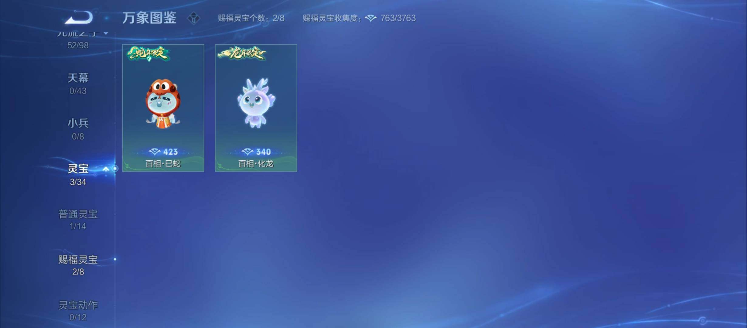 WZYXS3214128王者荣耀账号详情图22 WZYXS3214128王者荣耀账号详情图22
