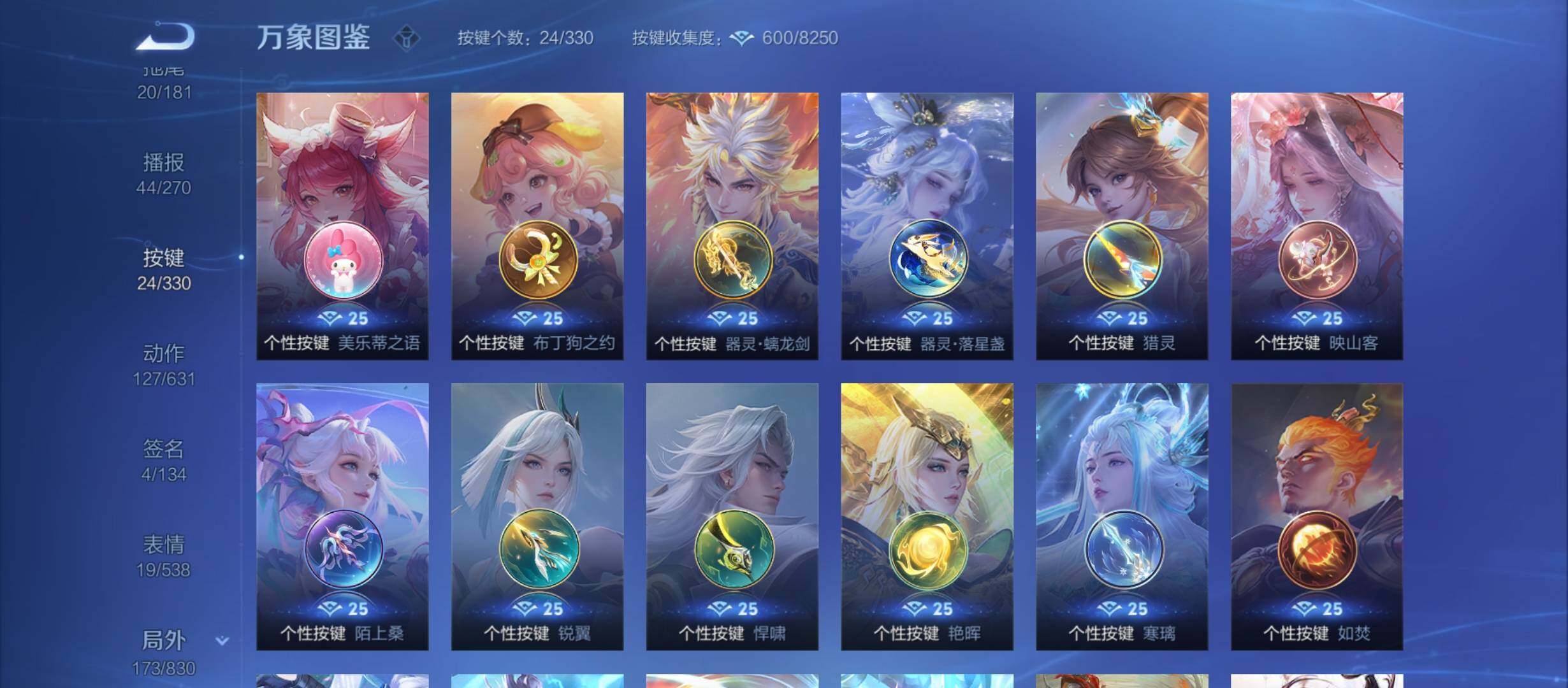 WZYXS3214128王者荣耀账号详情图23 WZYXS3214128王者荣耀账号详情图23