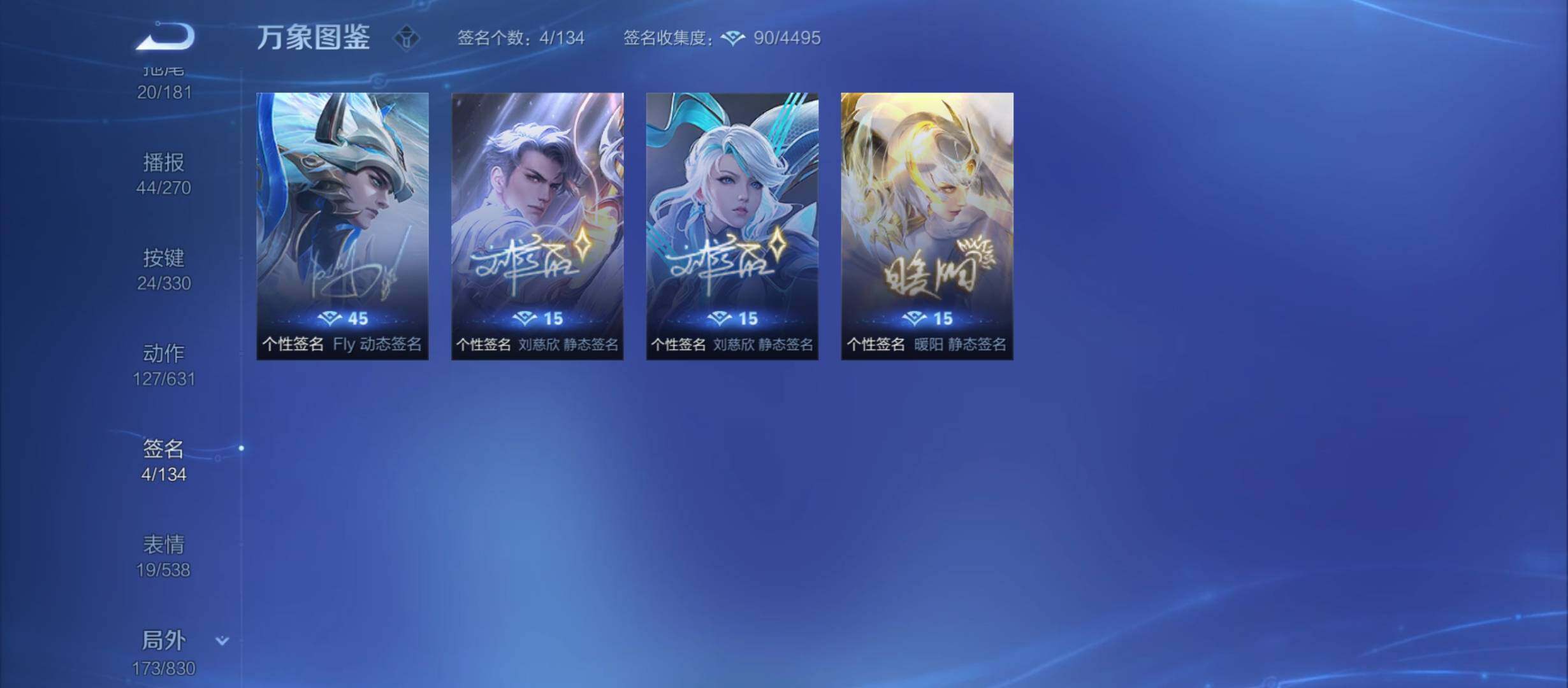 WZYXS3214128王者荣耀账号详情图24 WZYXS3214128王者荣耀账号详情图24