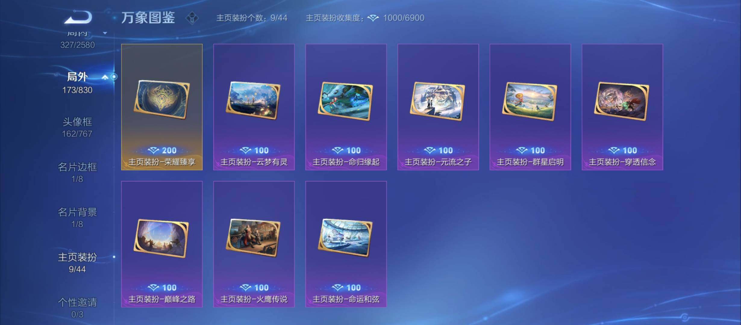 WZYXS3214128王者荣耀账号详情图25 WZYXS3214128王者荣耀账号详情图25