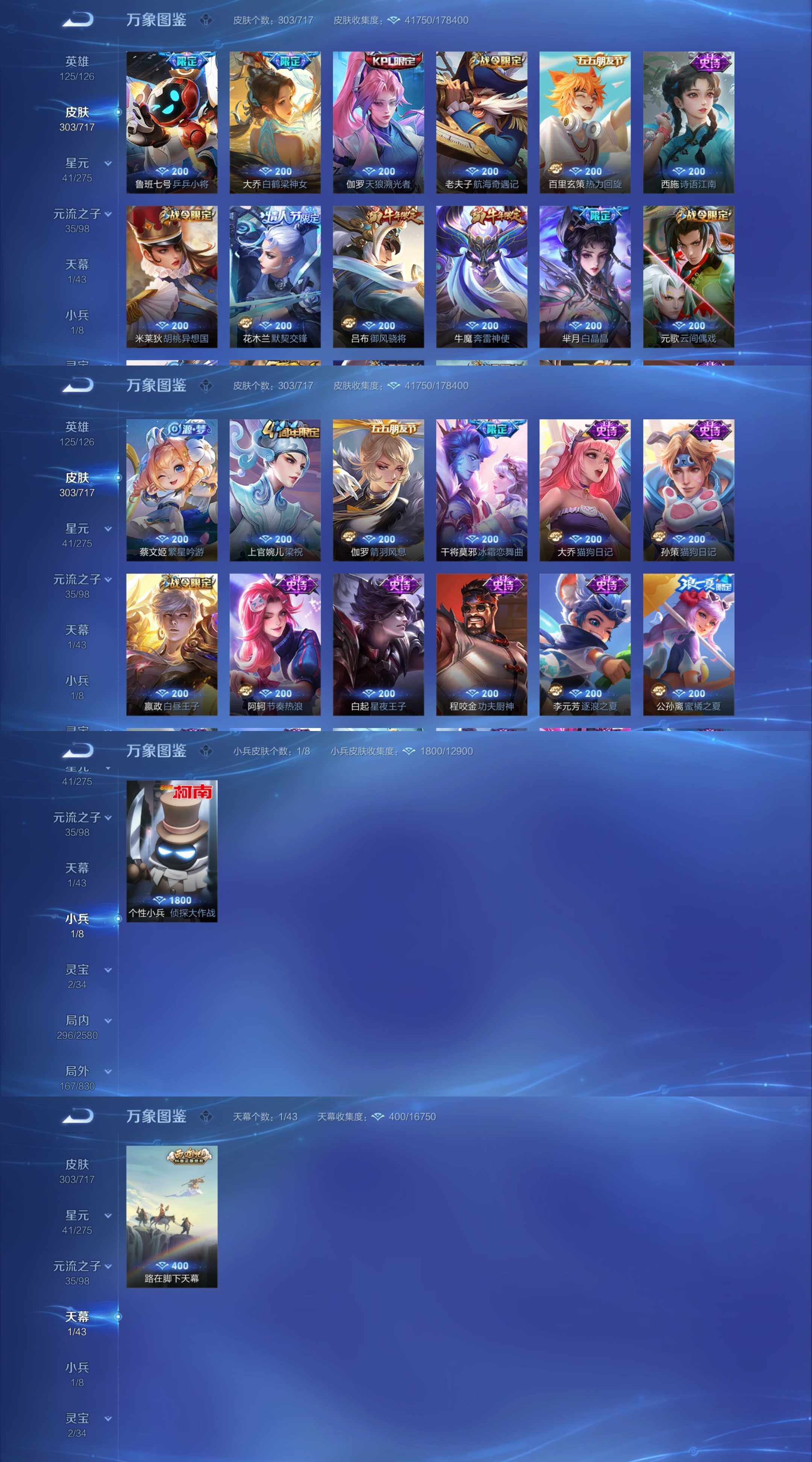 WZYXS3207366王者荣耀账号详情图3 WZYXS3207366王者荣耀账号详情图3