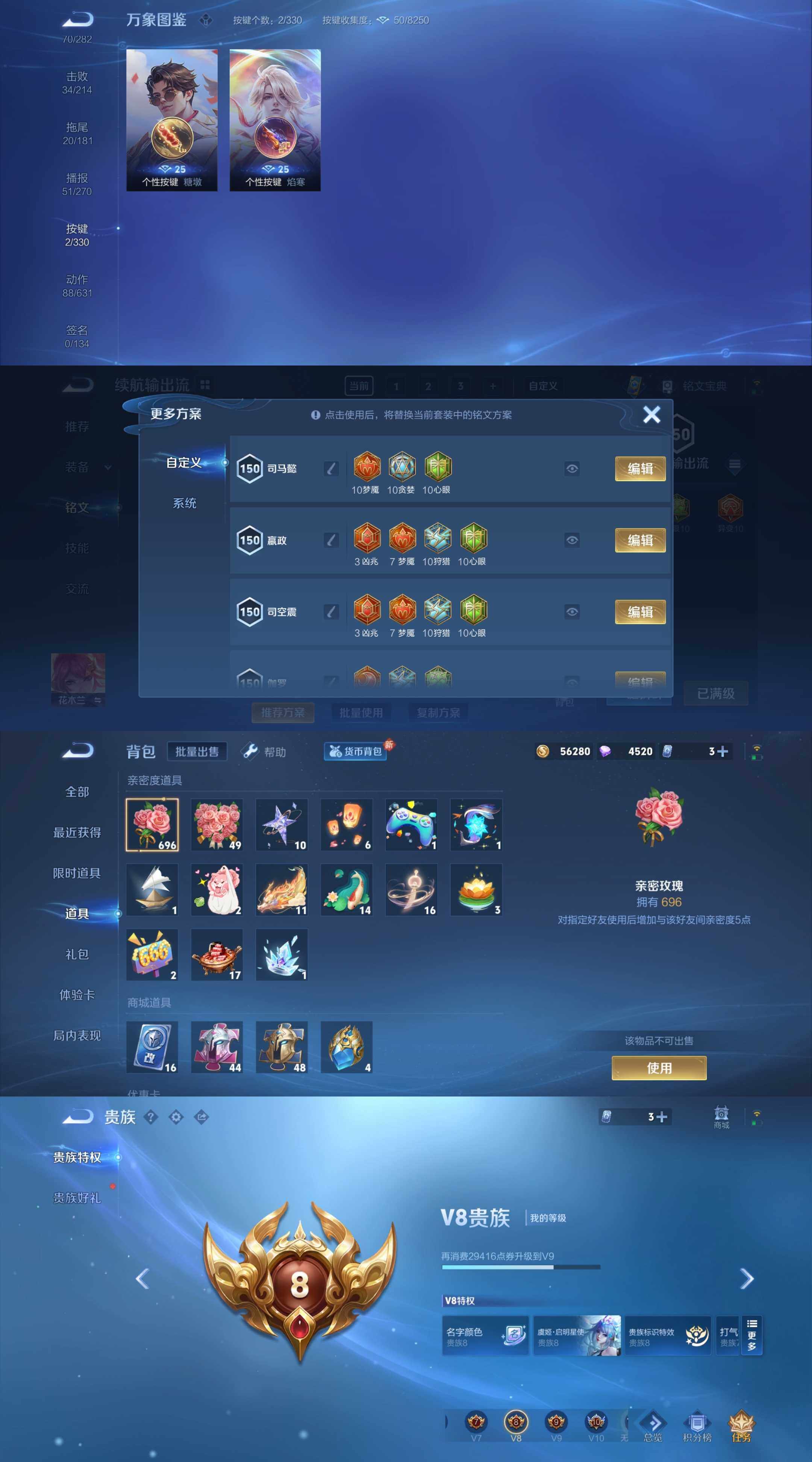 WZYXS3207366王者荣耀账号详情图4 WZYXS3207366王者荣耀账号详情图4