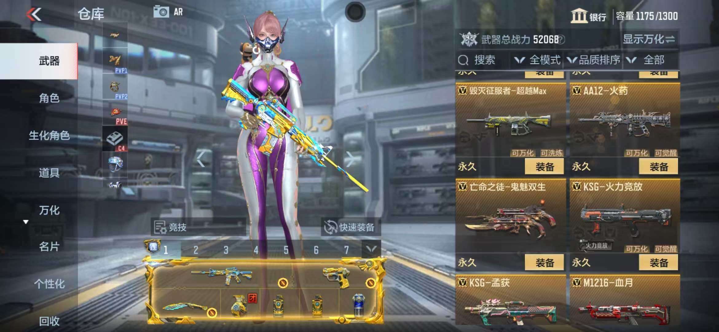 CFMZY340747枪战王者账号详情图32