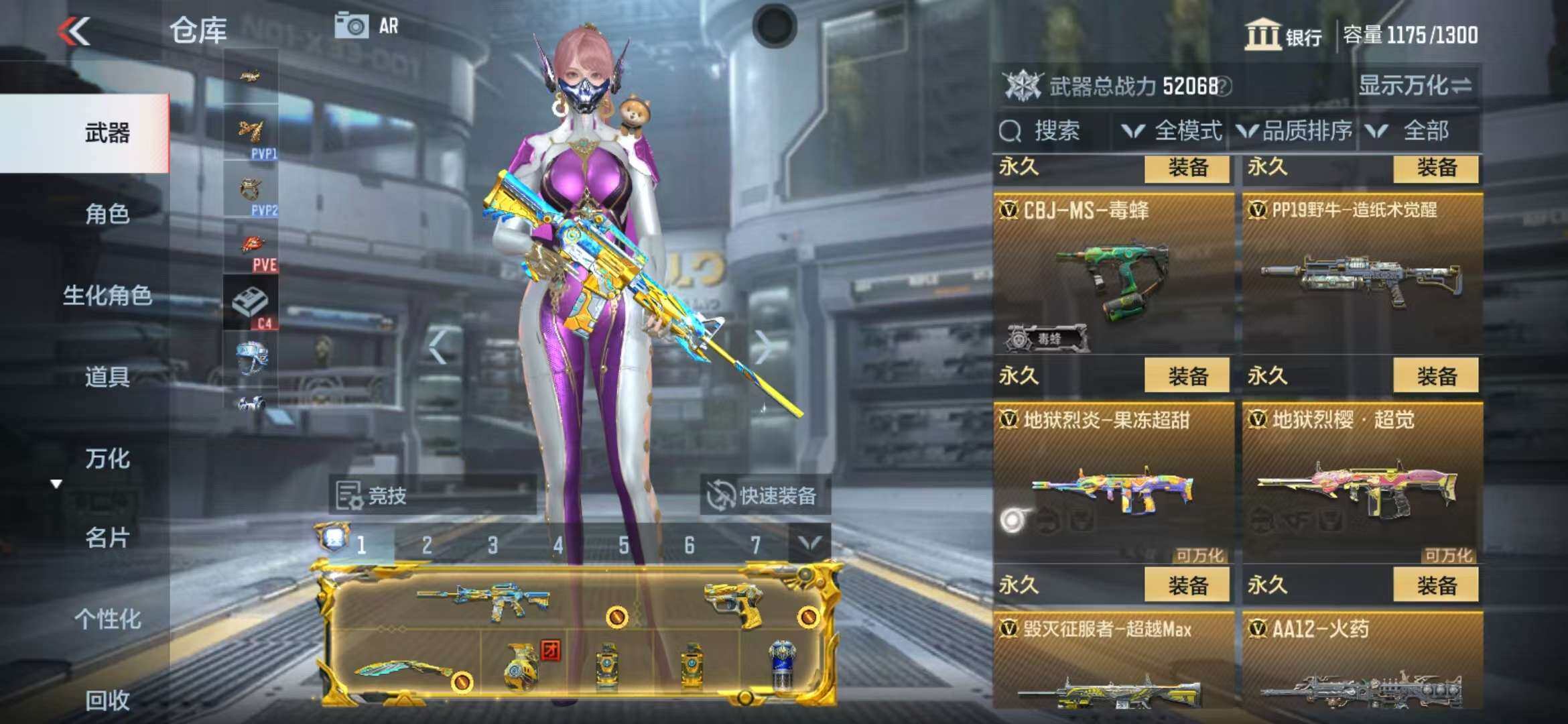 CFMZY340747枪战王者账号详情图33