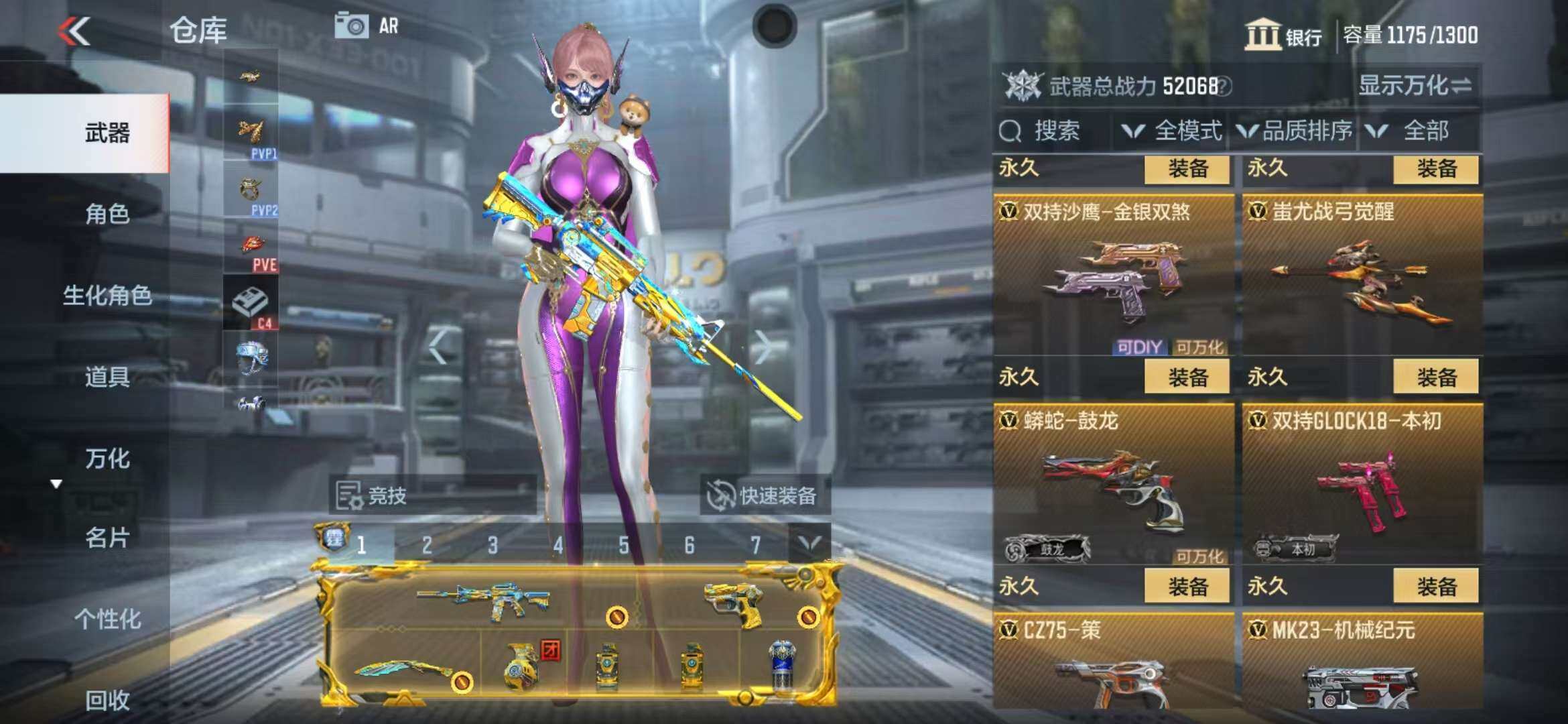 CFMZY340747枪战王者账号详情图34
