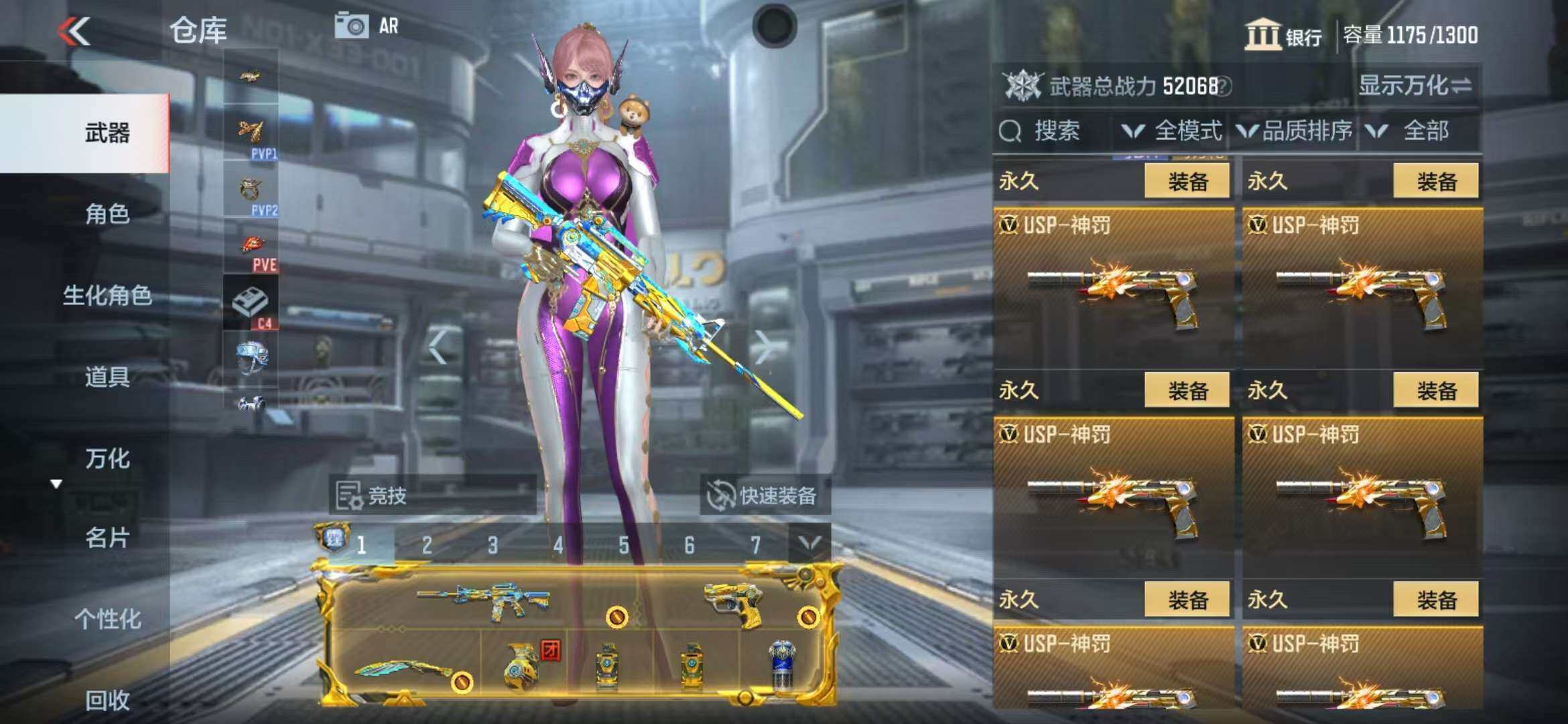CFMZY340747枪战王者账号详情图35