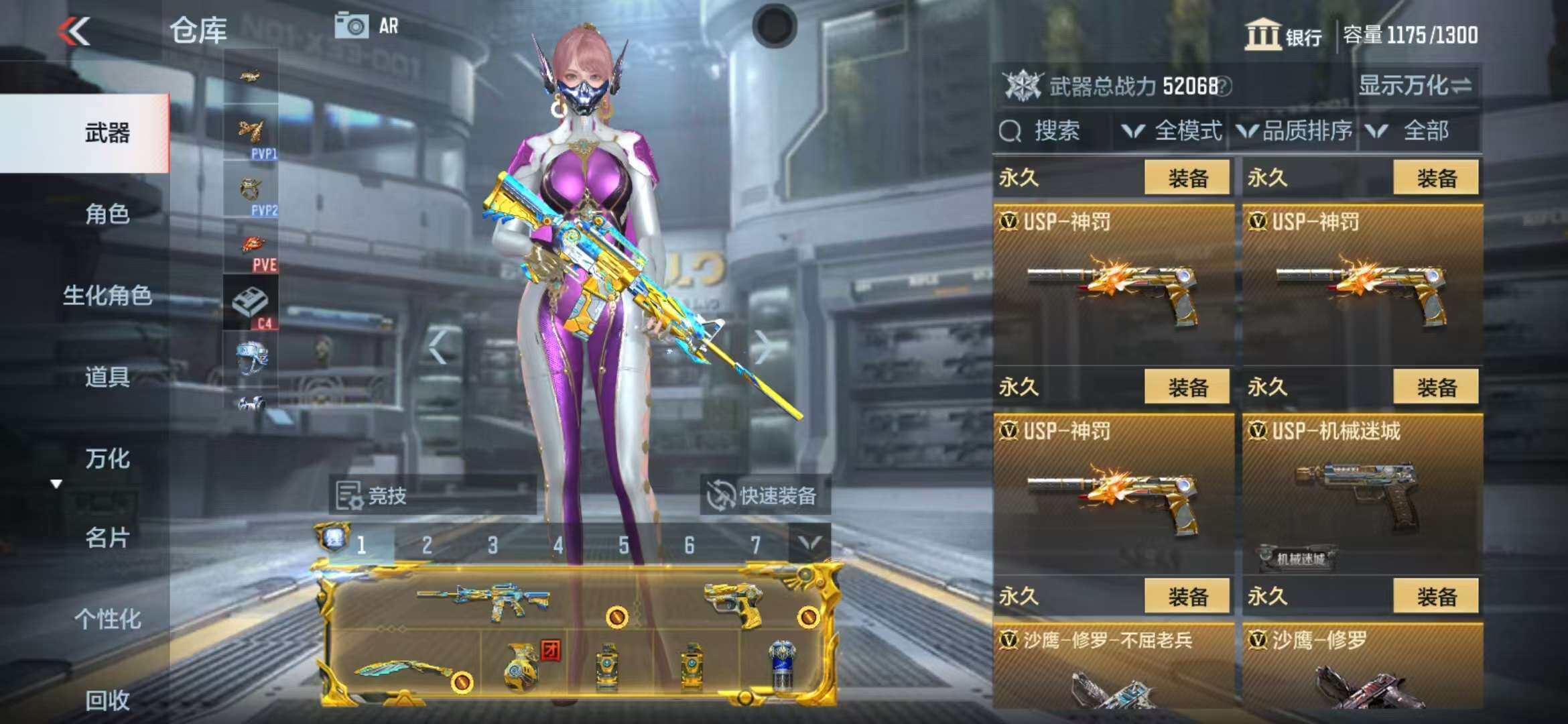 CFMZY340747枪战王者账号详情图37