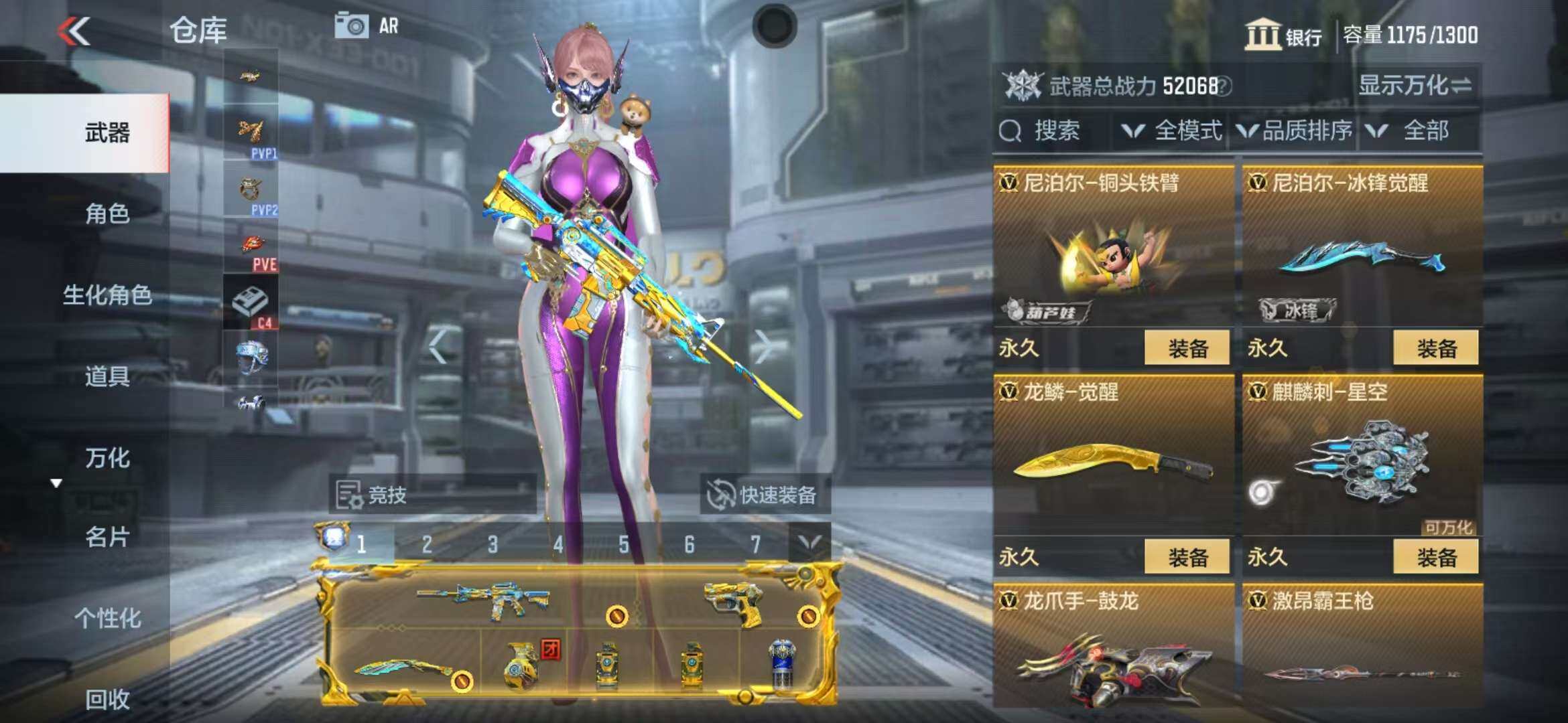 CFMZY340747枪战王者账号详情图41