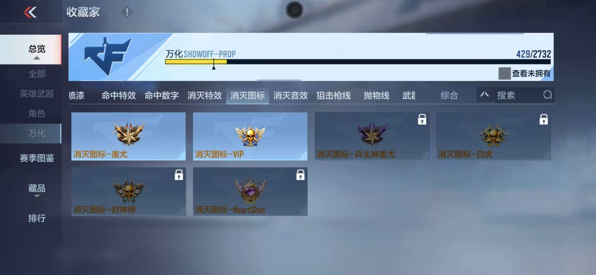 CFMZY340747枪战王者账号详情图52