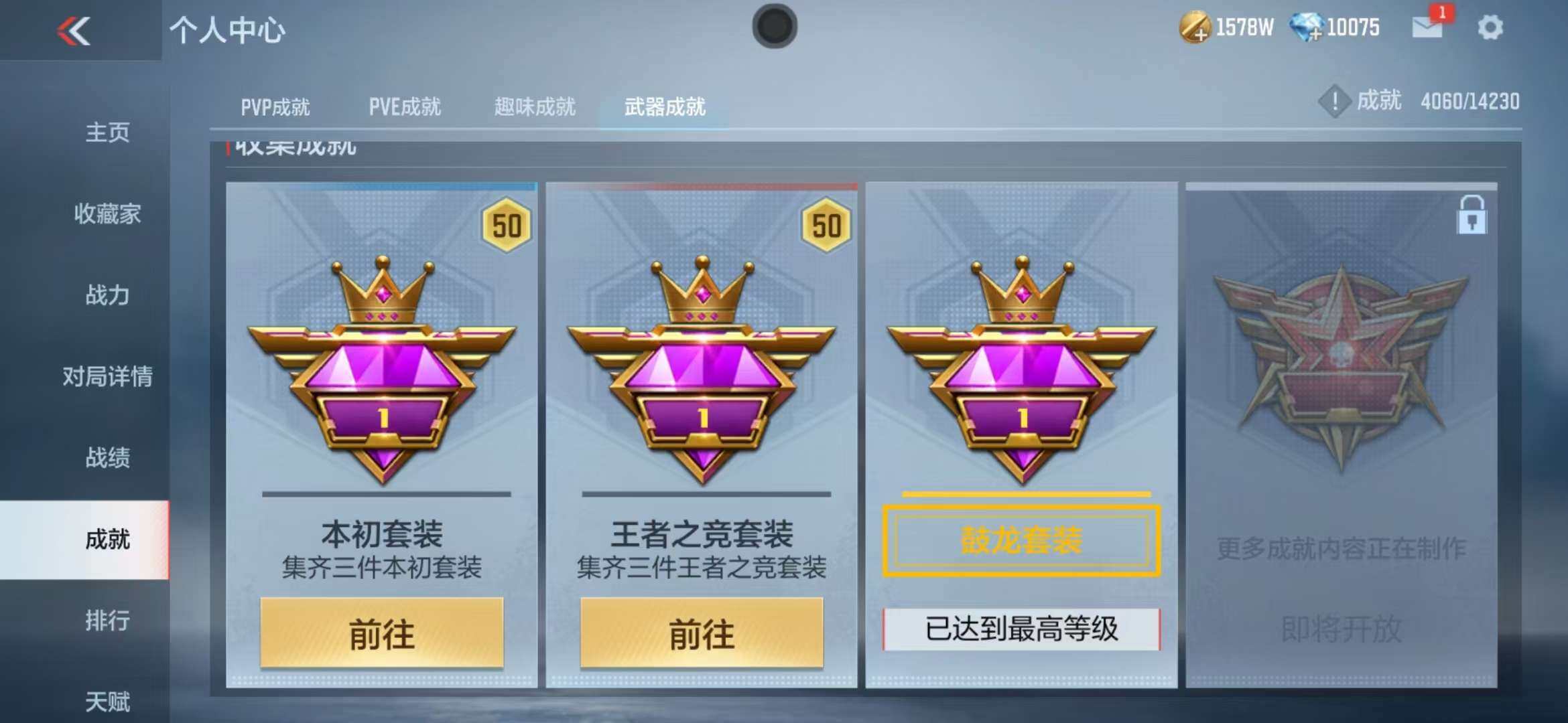 CFMZY340747枪战王者账号详情图54