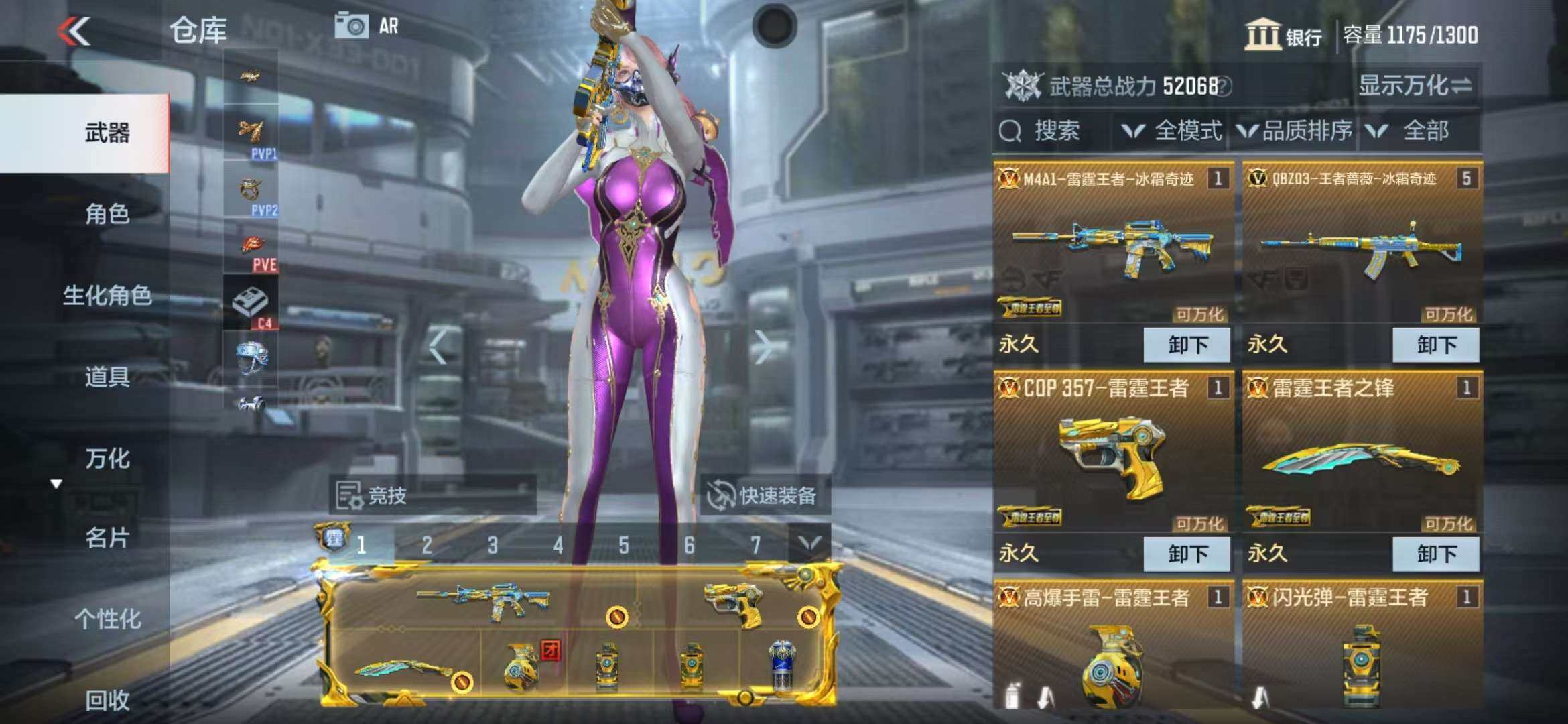 CFMZY340747枪战王者账号详情图55