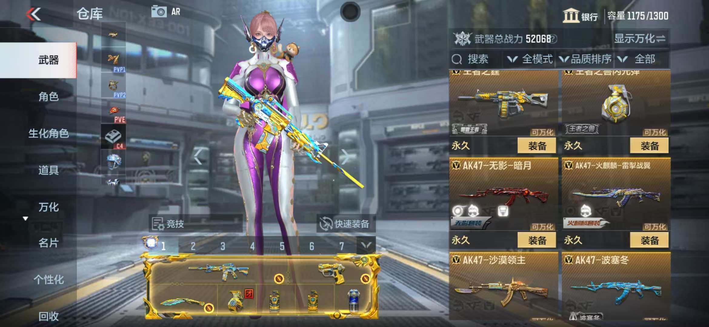 CFMZY340747枪战王者账号详情图59