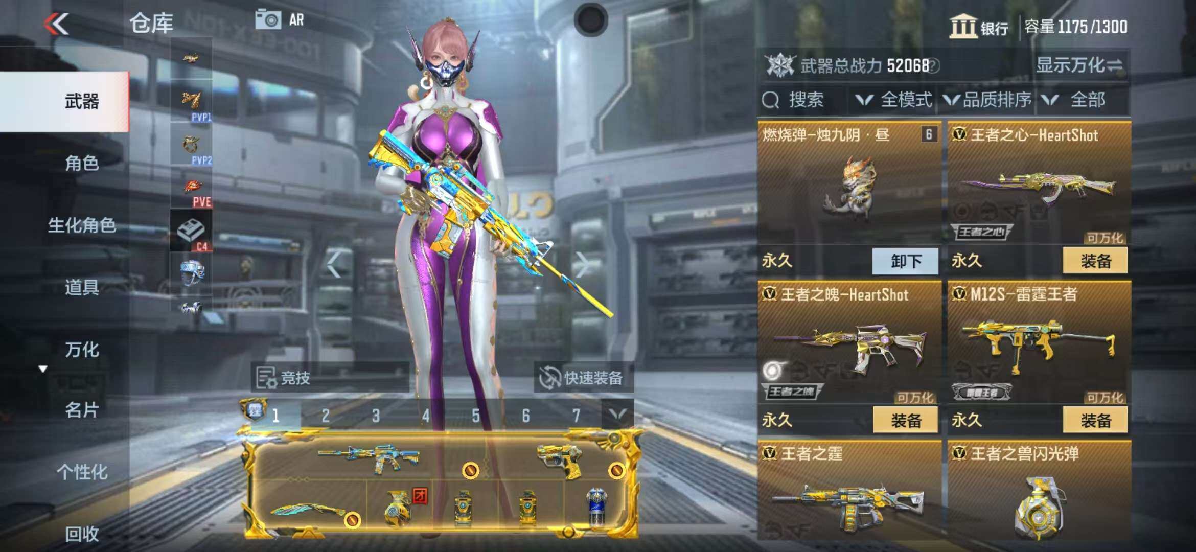 CFMZY340747枪战王者账号详情图60