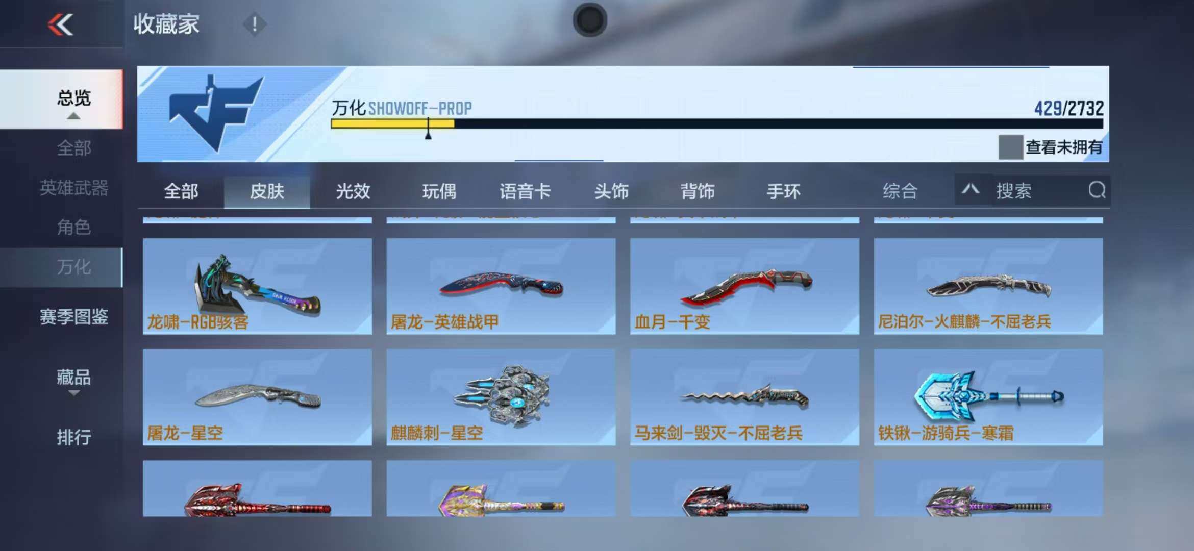 CFMZY340747枪战王者账号详情图63