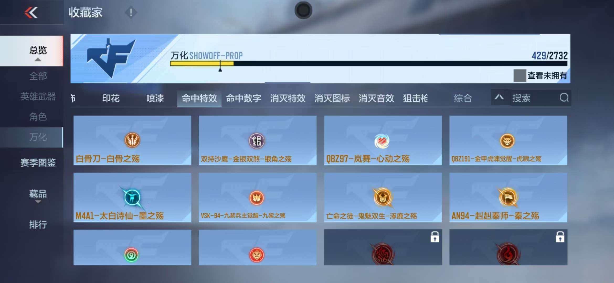 CFMZY340747枪战王者账号详情图67
