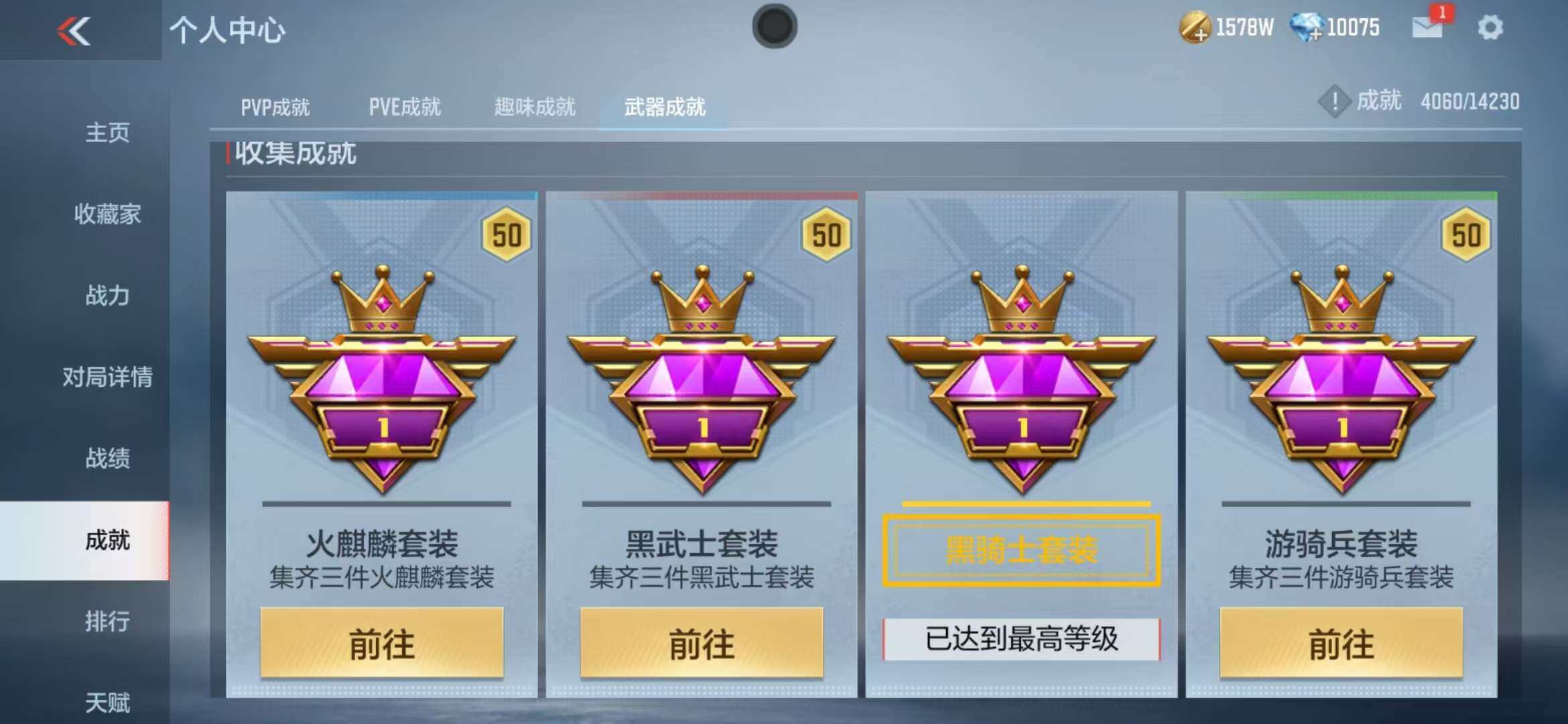 CFMZY340747枪战王者账号详情图69
