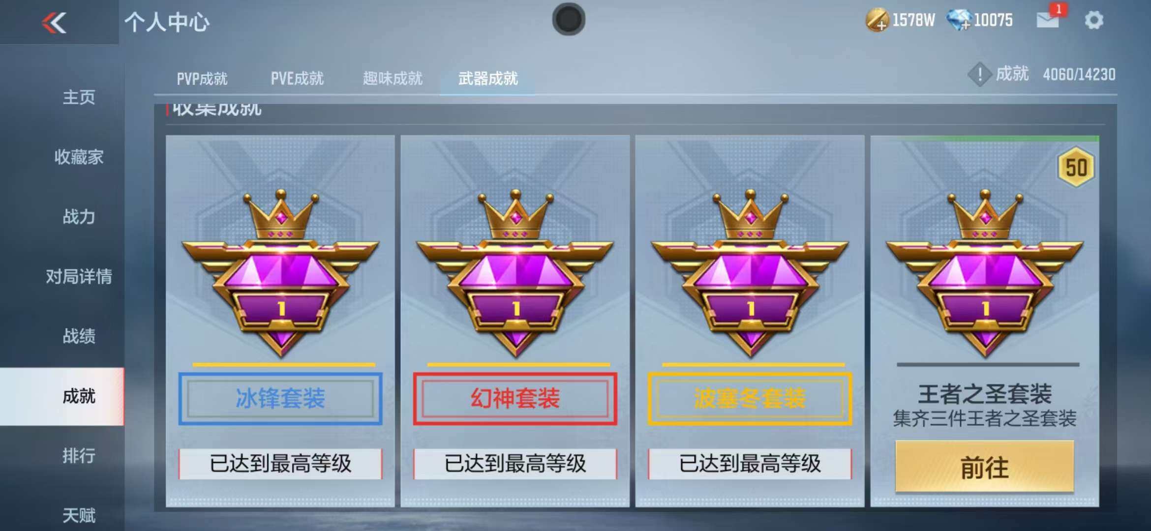 CFMZY340747枪战王者账号详情图70