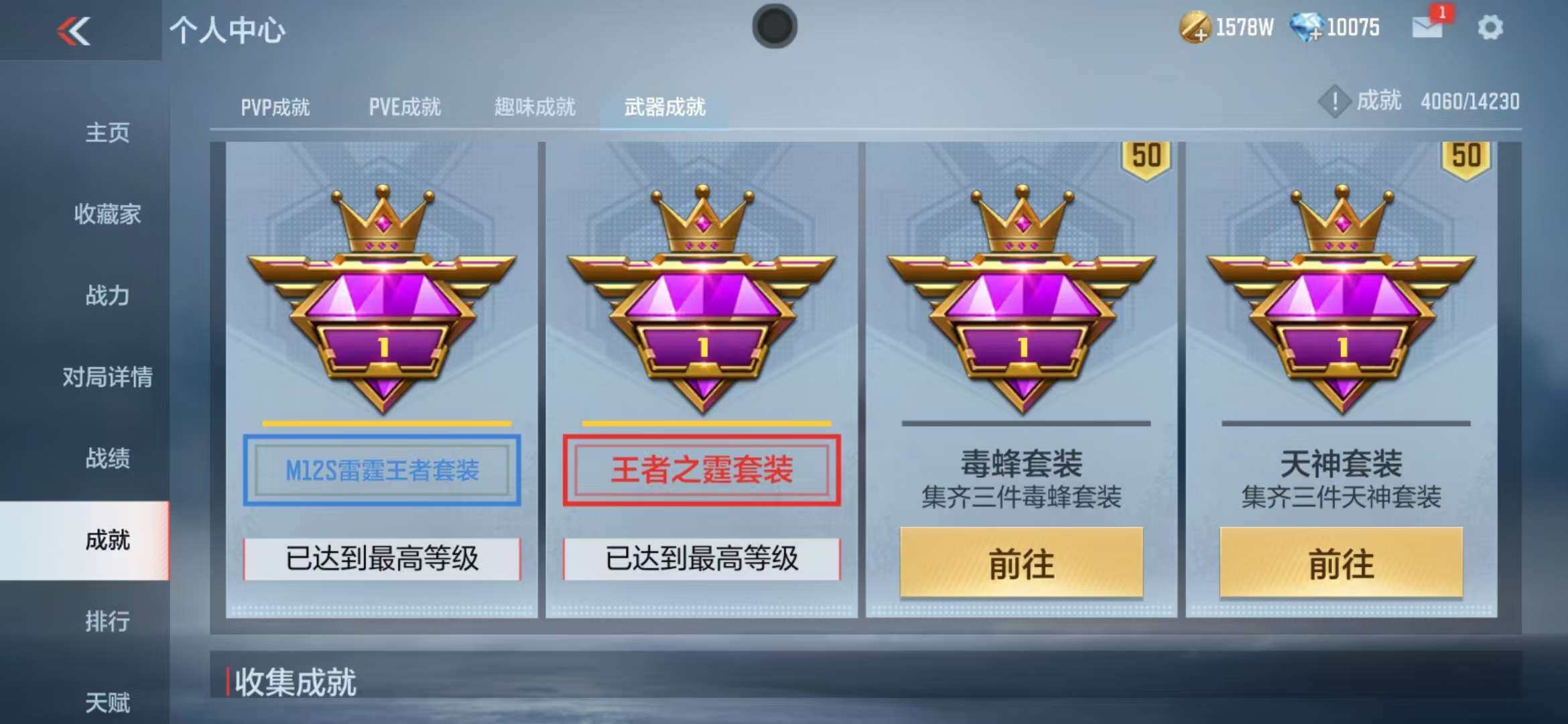 CFMZY340747枪战王者账号详情图71